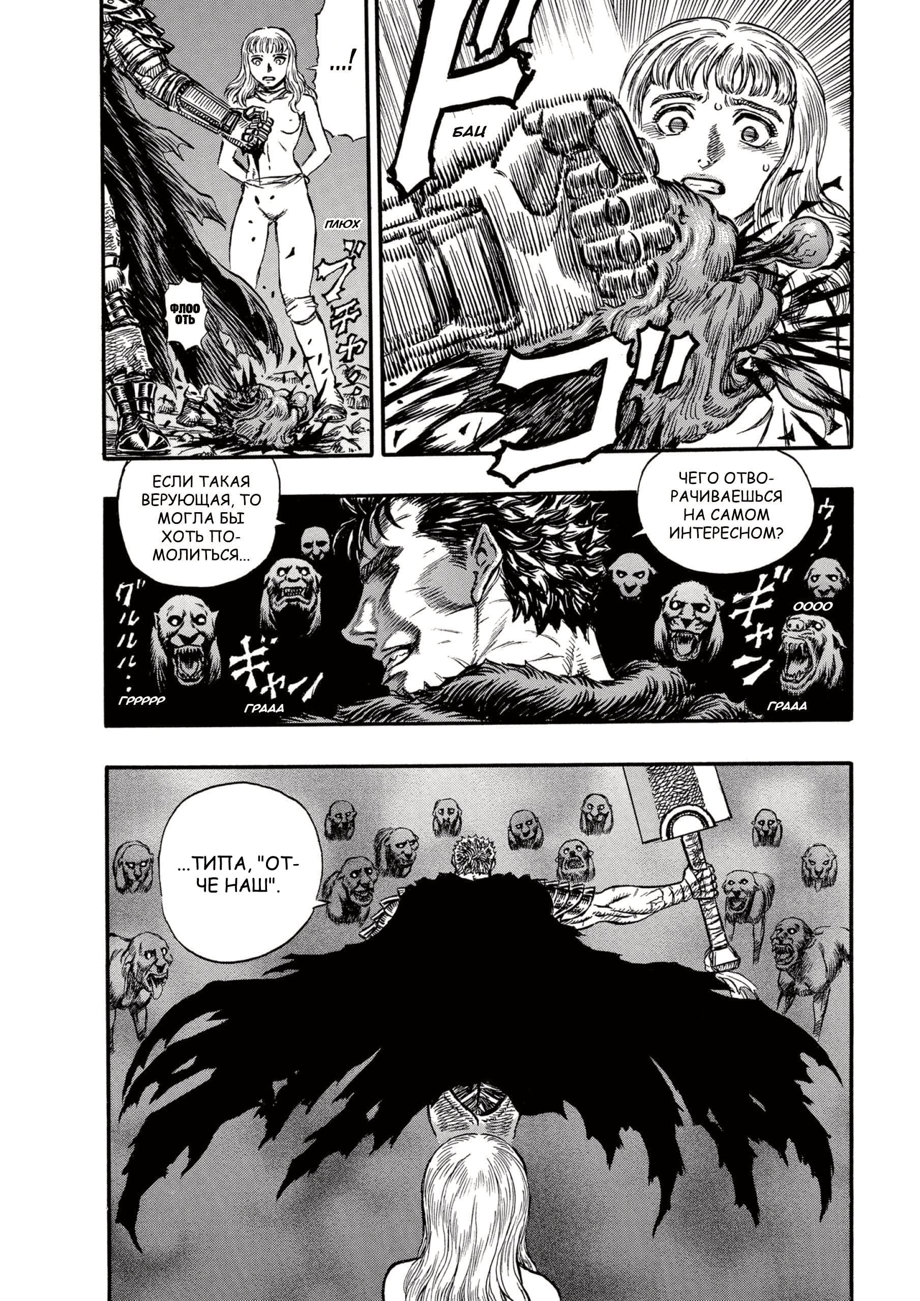 Read Berserk RU Manga Online