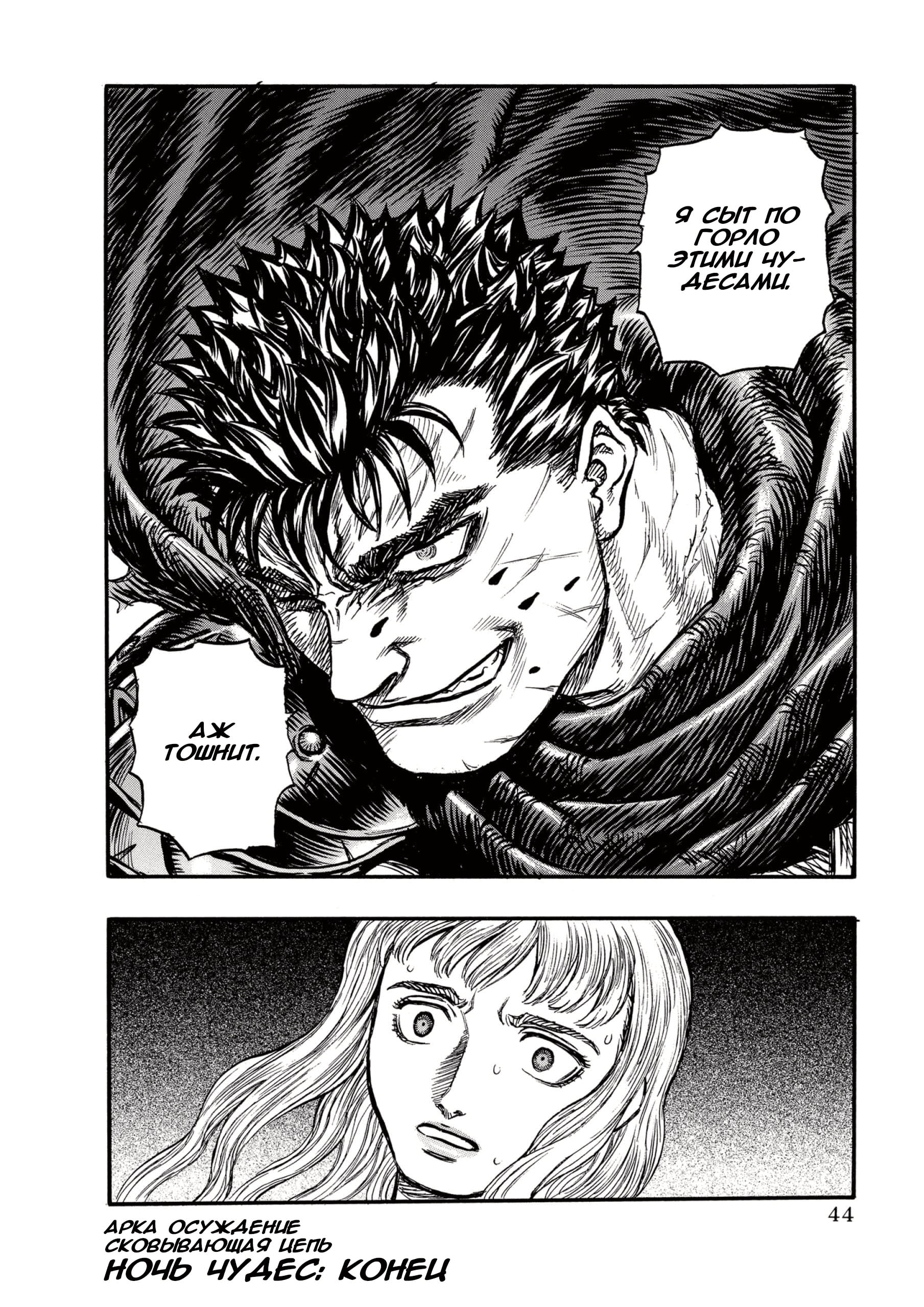 Read Berserk RU Manga Online