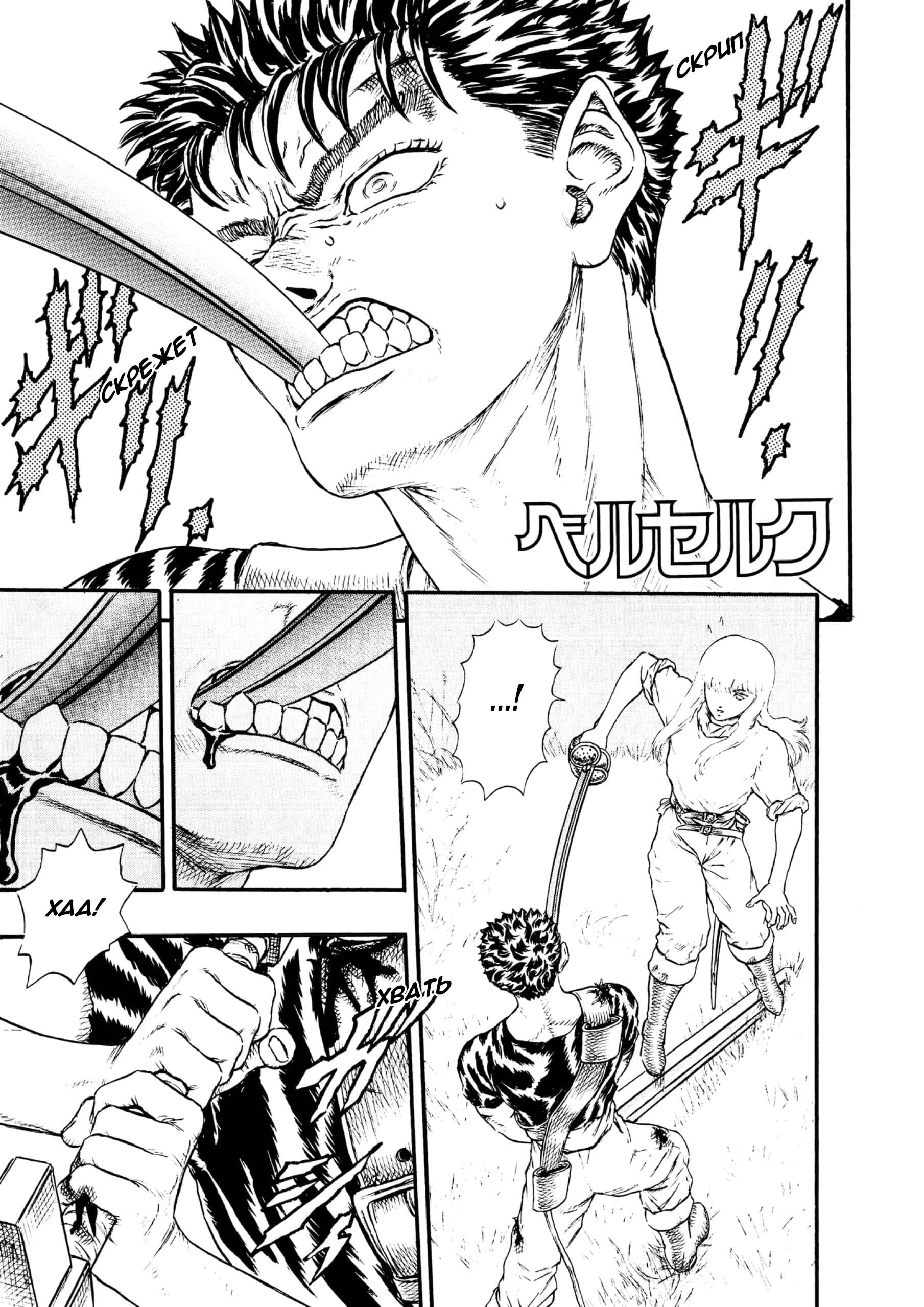 Read Berserk RU Manga Online