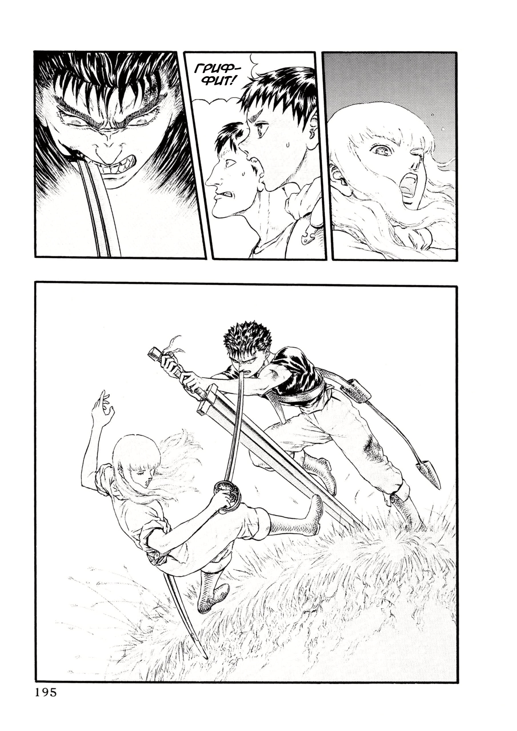 Read Berserk RU Manga Online