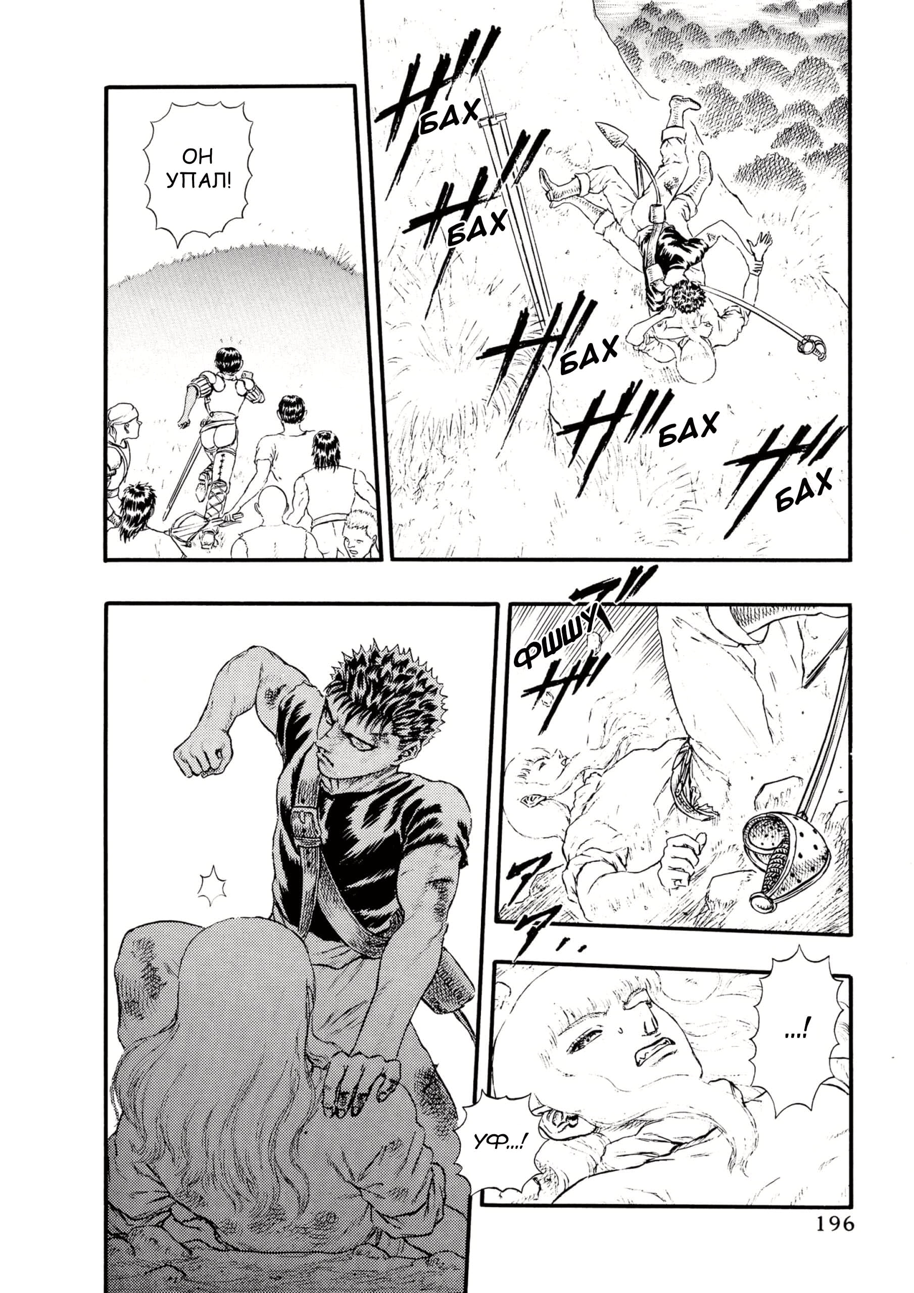 Read Berserk RU Manga Online