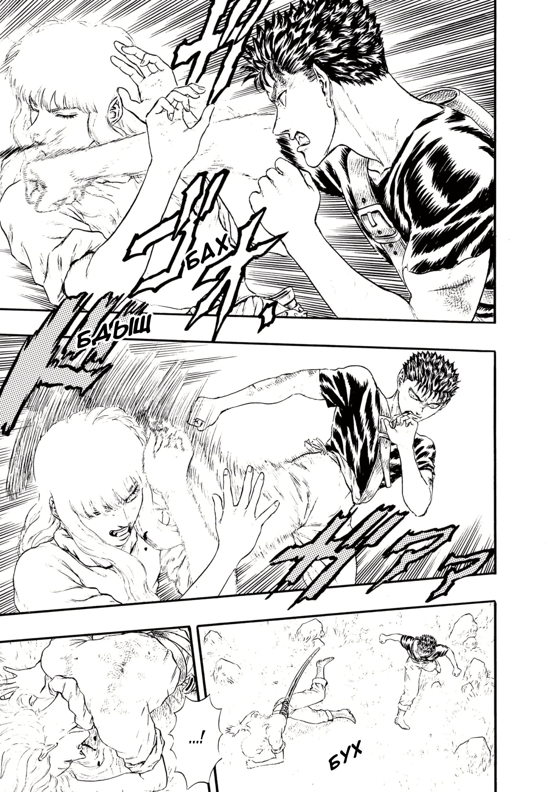 Read Berserk RU Manga Online