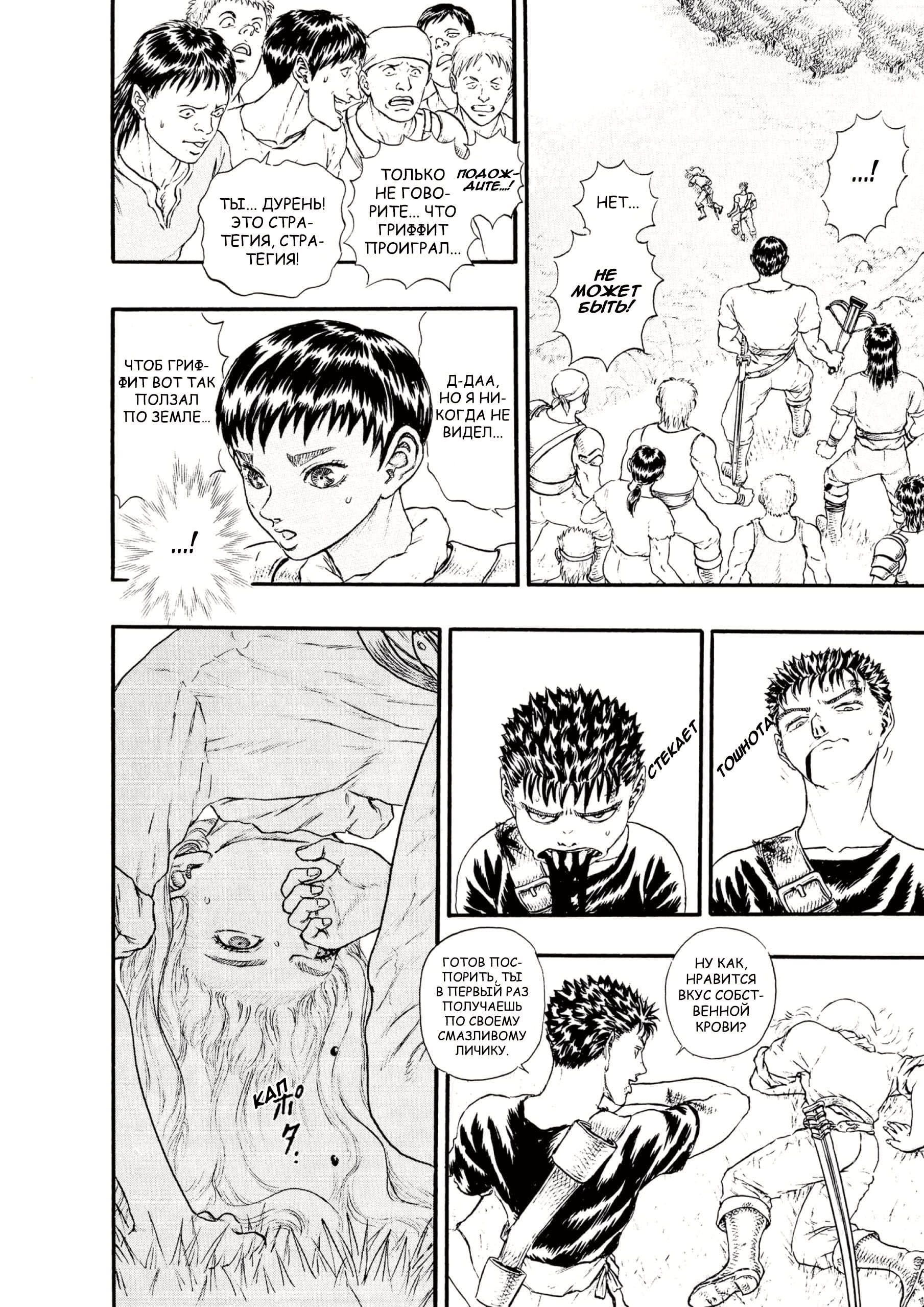 Read Berserk RU Manga Online