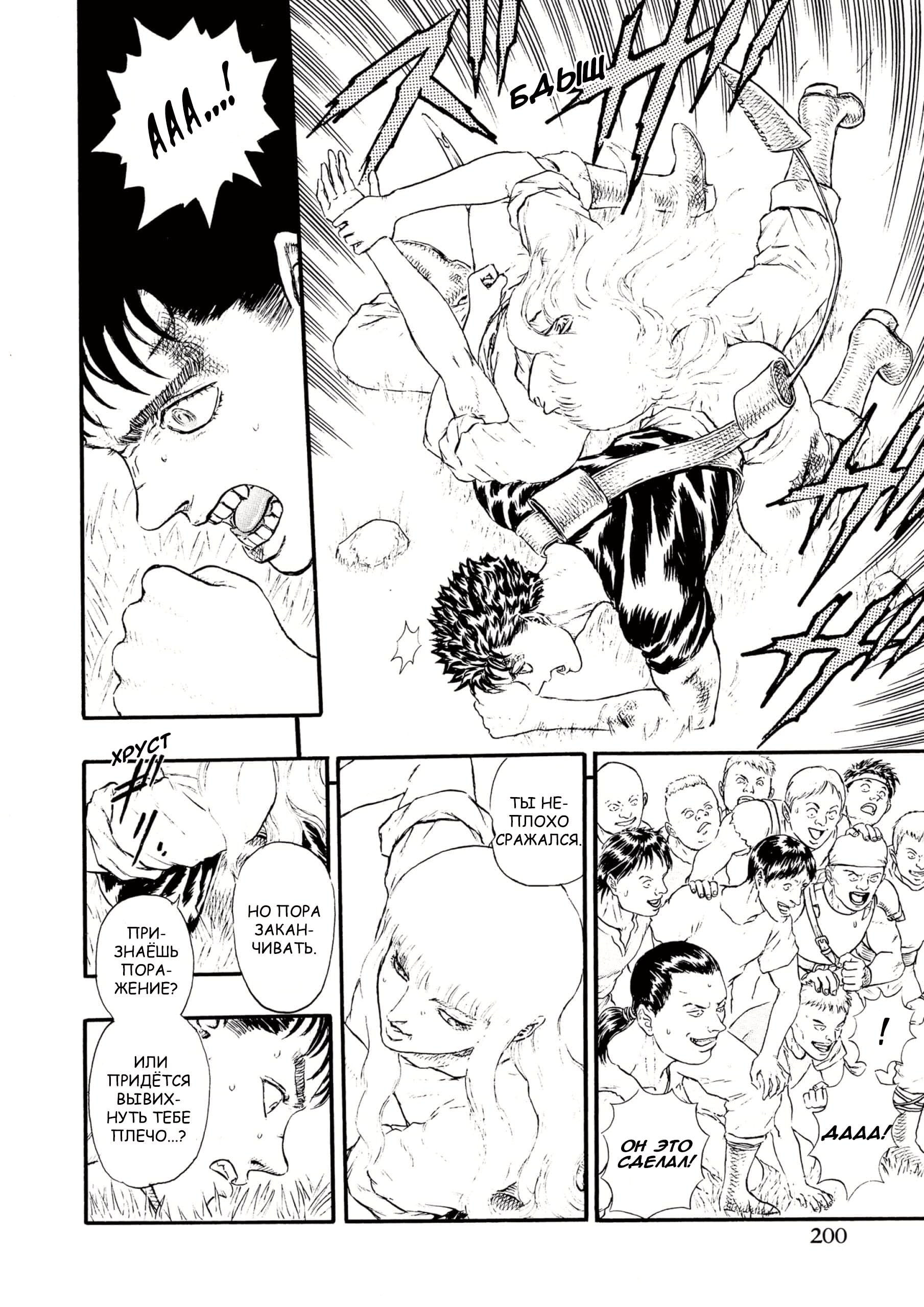 Read Berserk RU Manga Online