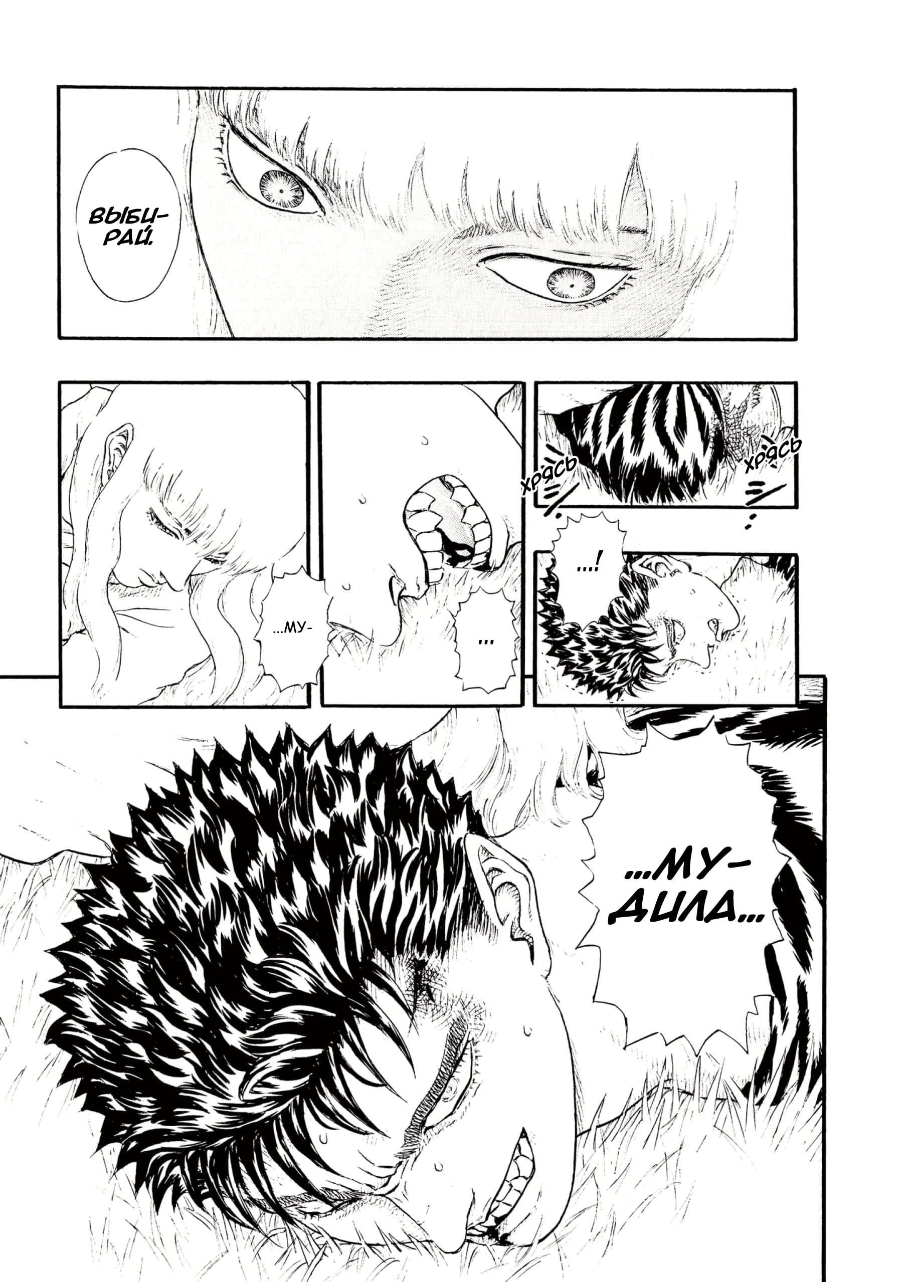 Read Berserk RU Manga Online