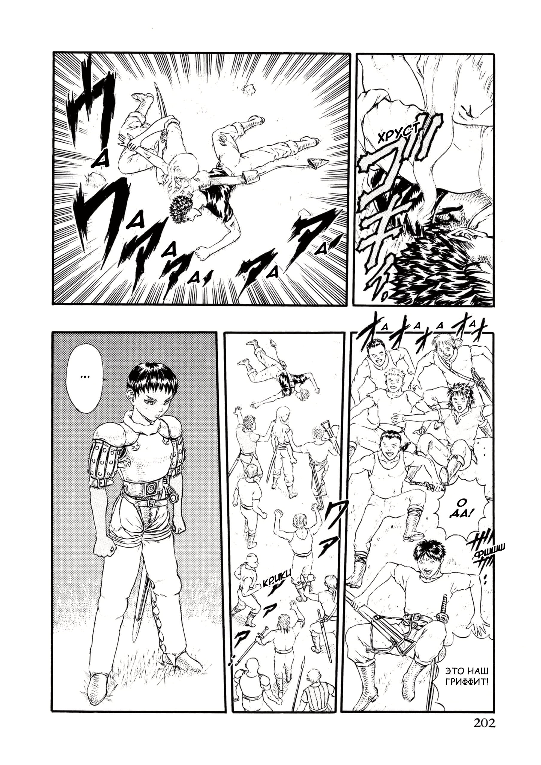 Read Berserk RU Manga Online