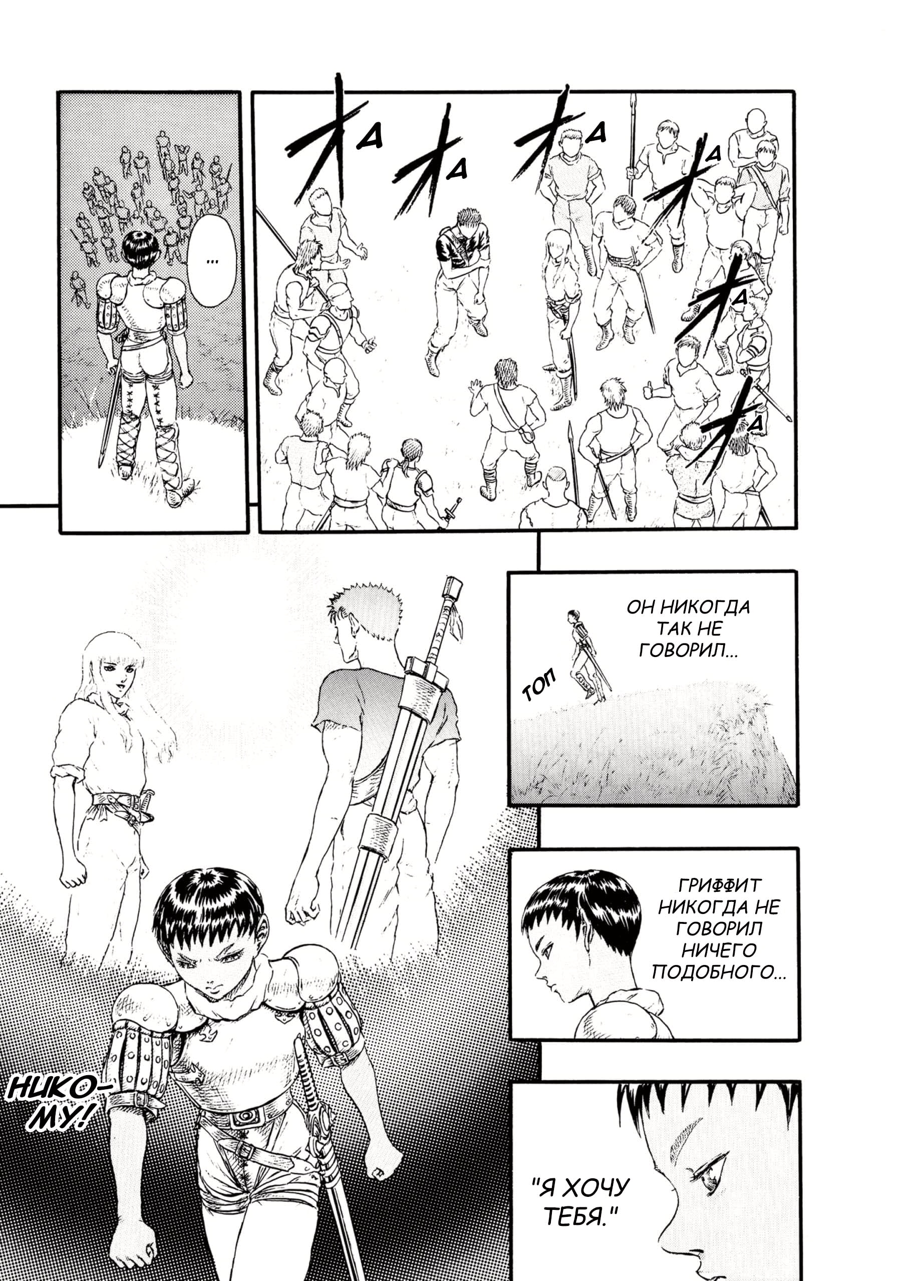 Read Berserk RU Manga Online