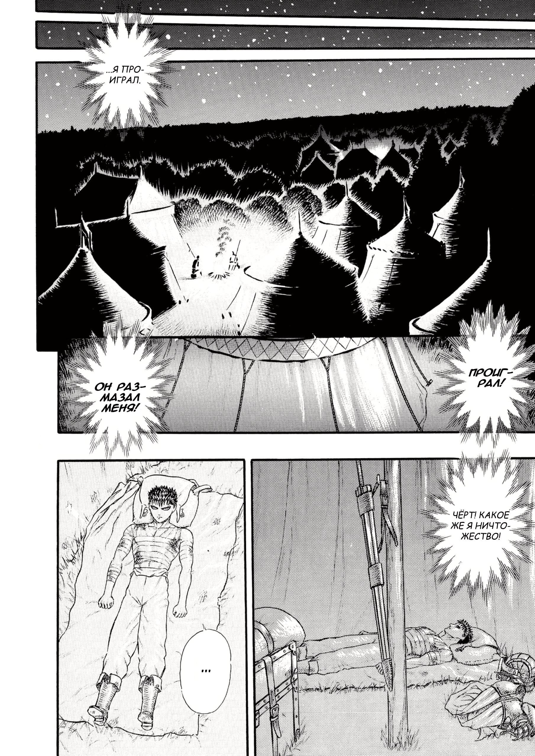 Read Berserk RU Manga Online