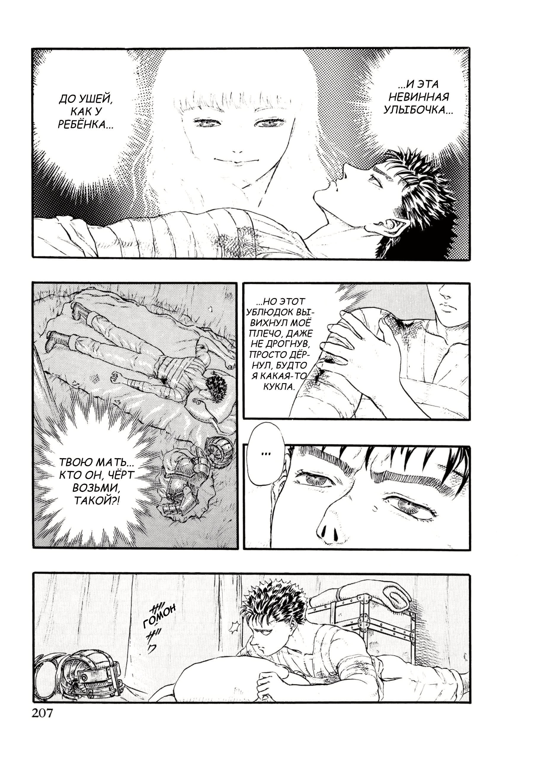 Read Berserk RU Manga Online