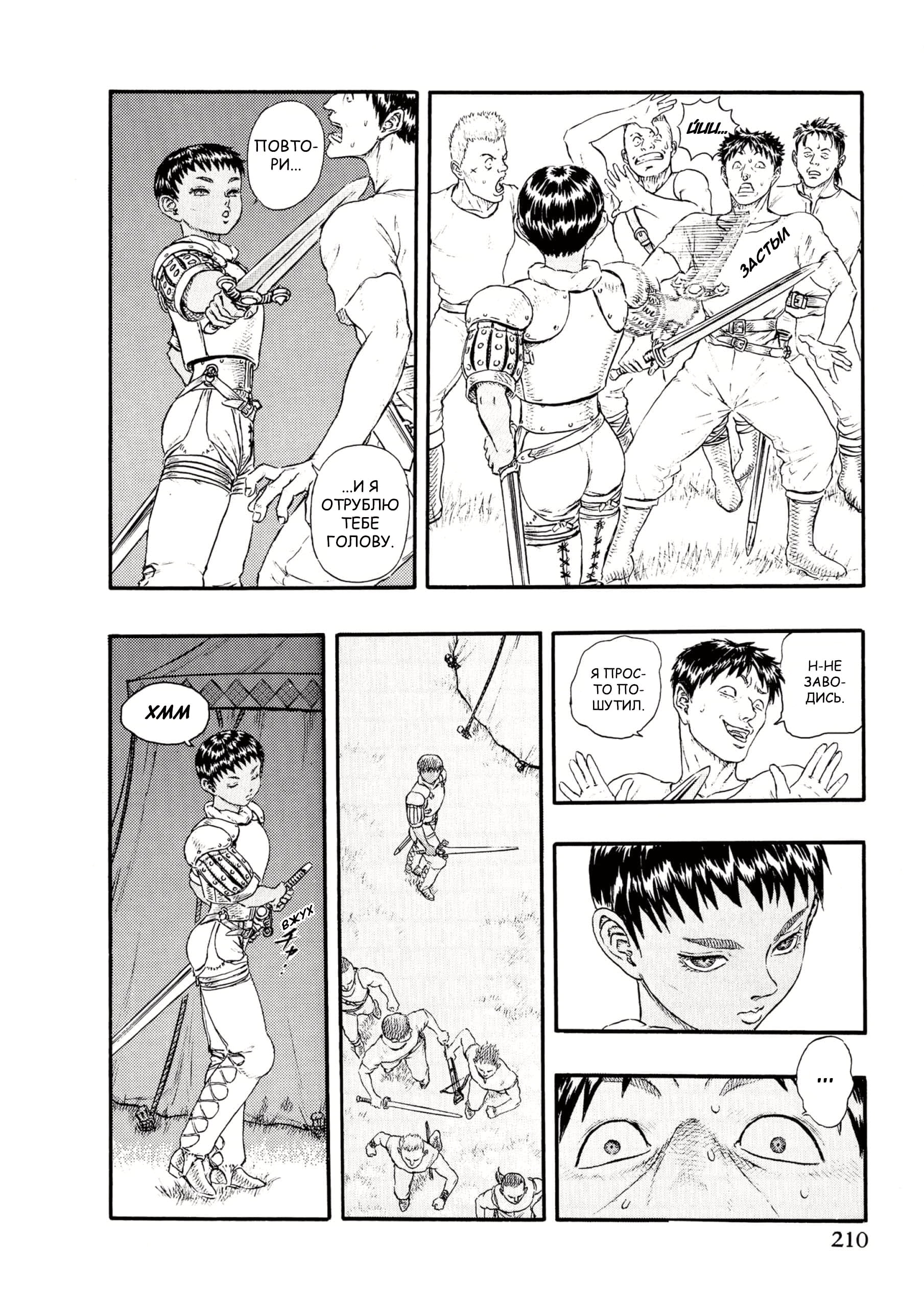 Read Berserk RU Manga Online