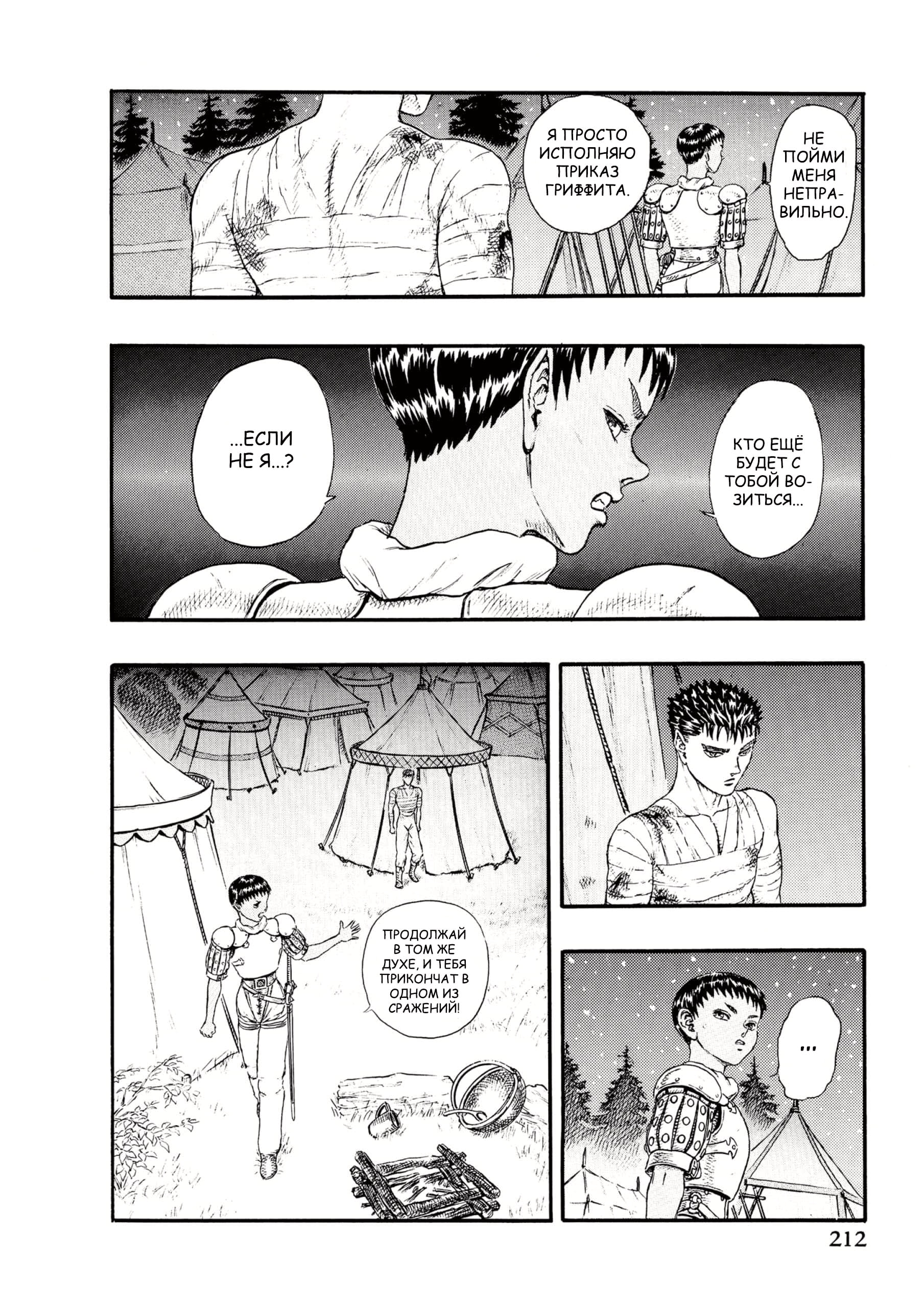 Read Berserk RU Manga Online