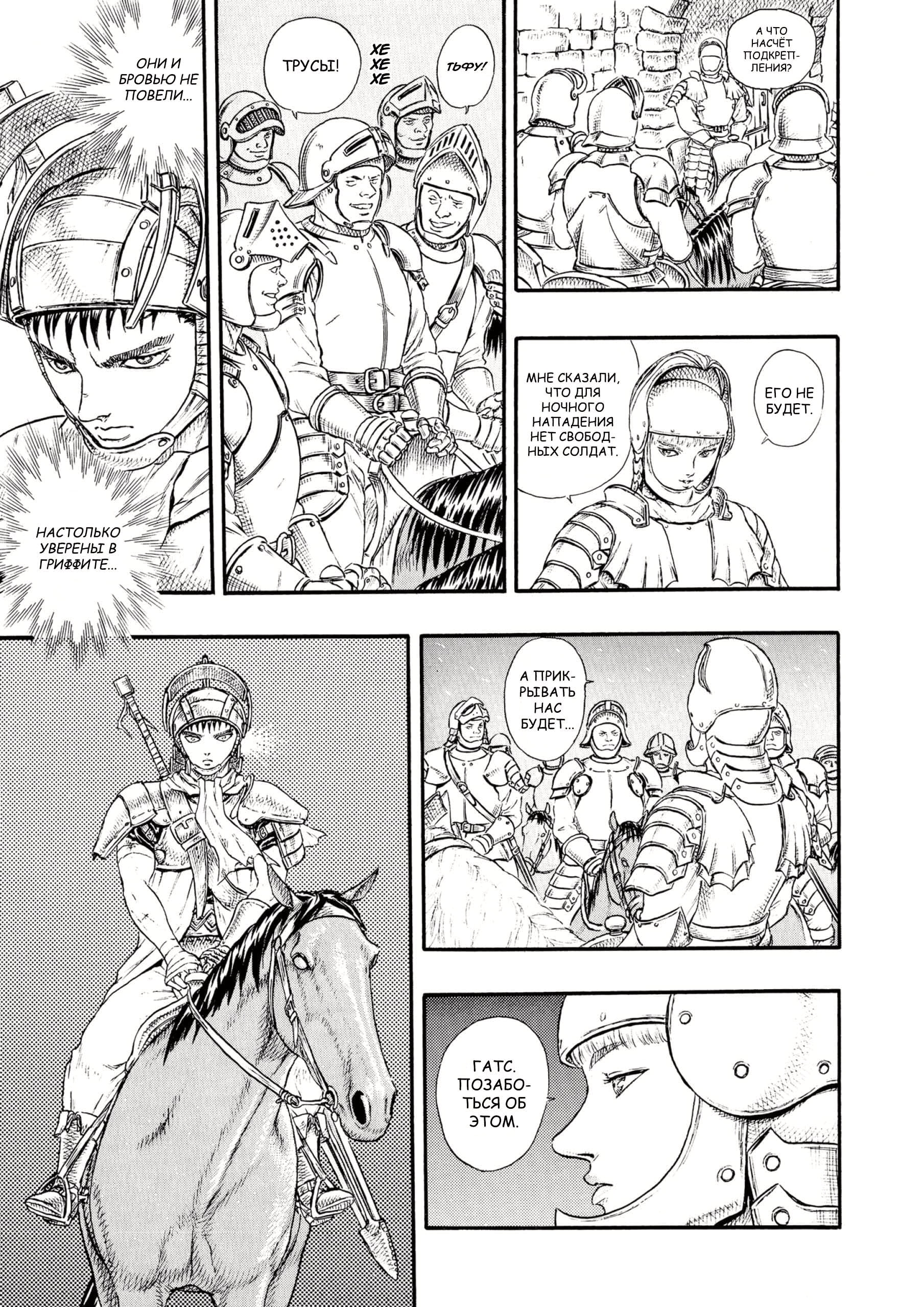 Read Berserk RU Manga Online
