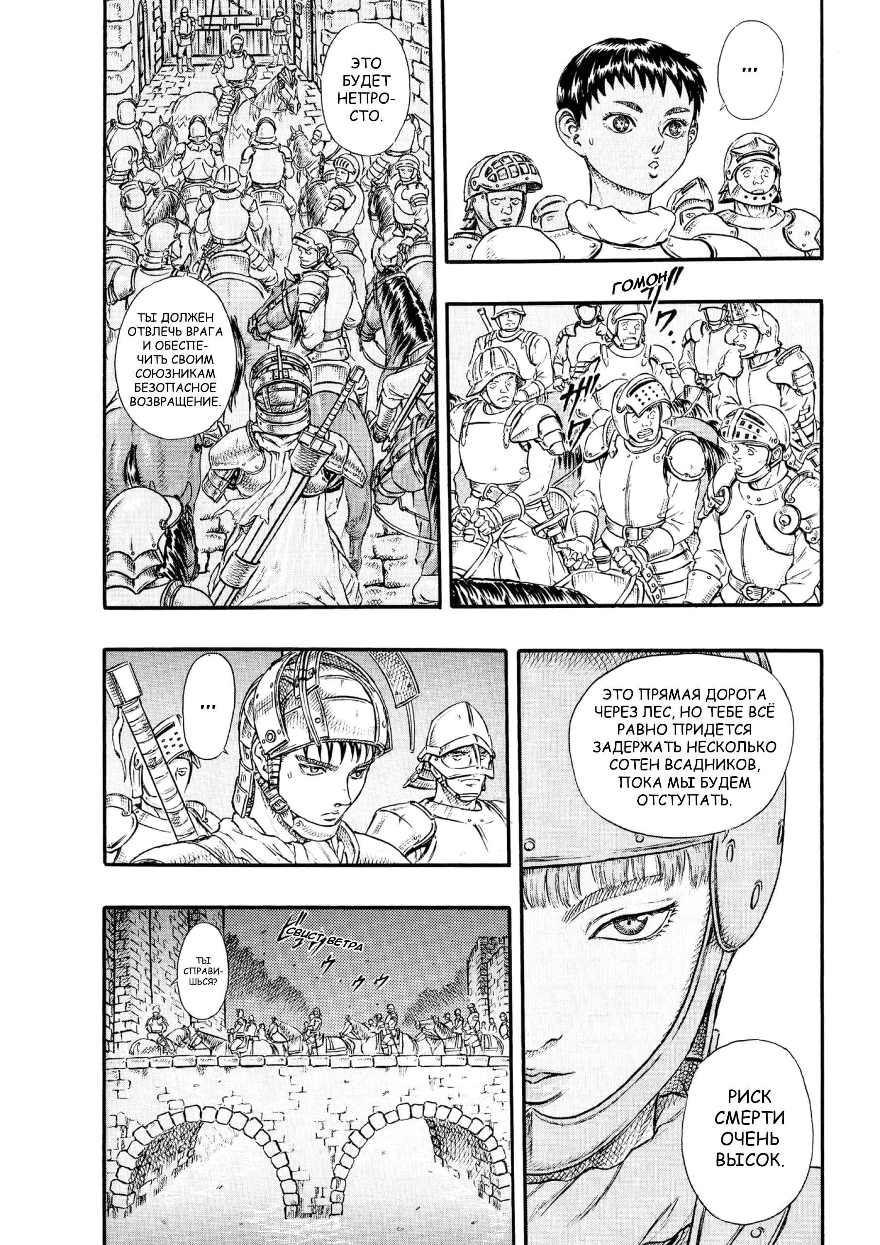 Read Berserk RU Manga Online