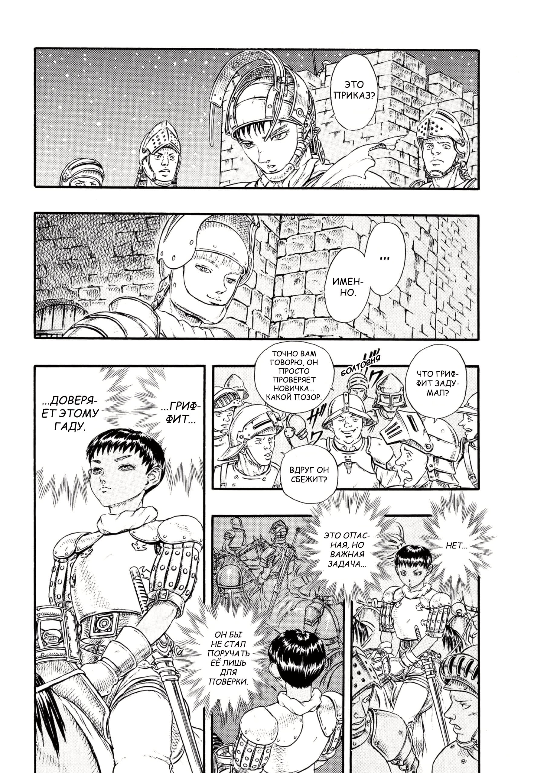Read Berserk RU Manga Online