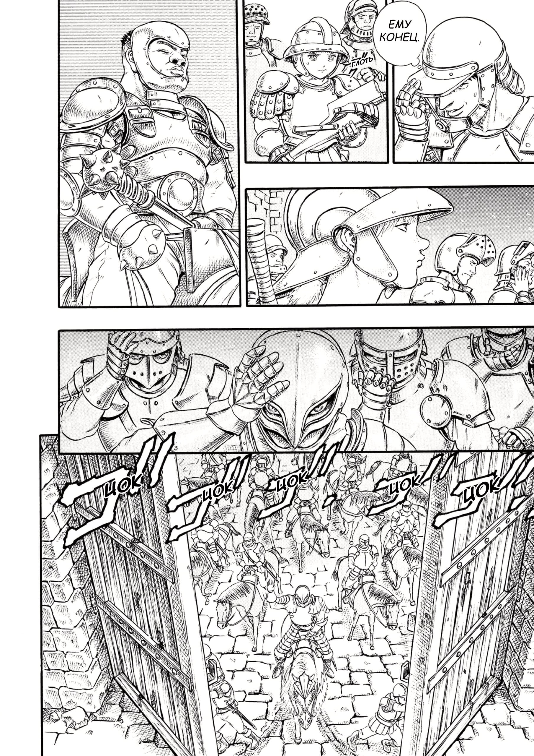 Read Berserk RU Manga Online