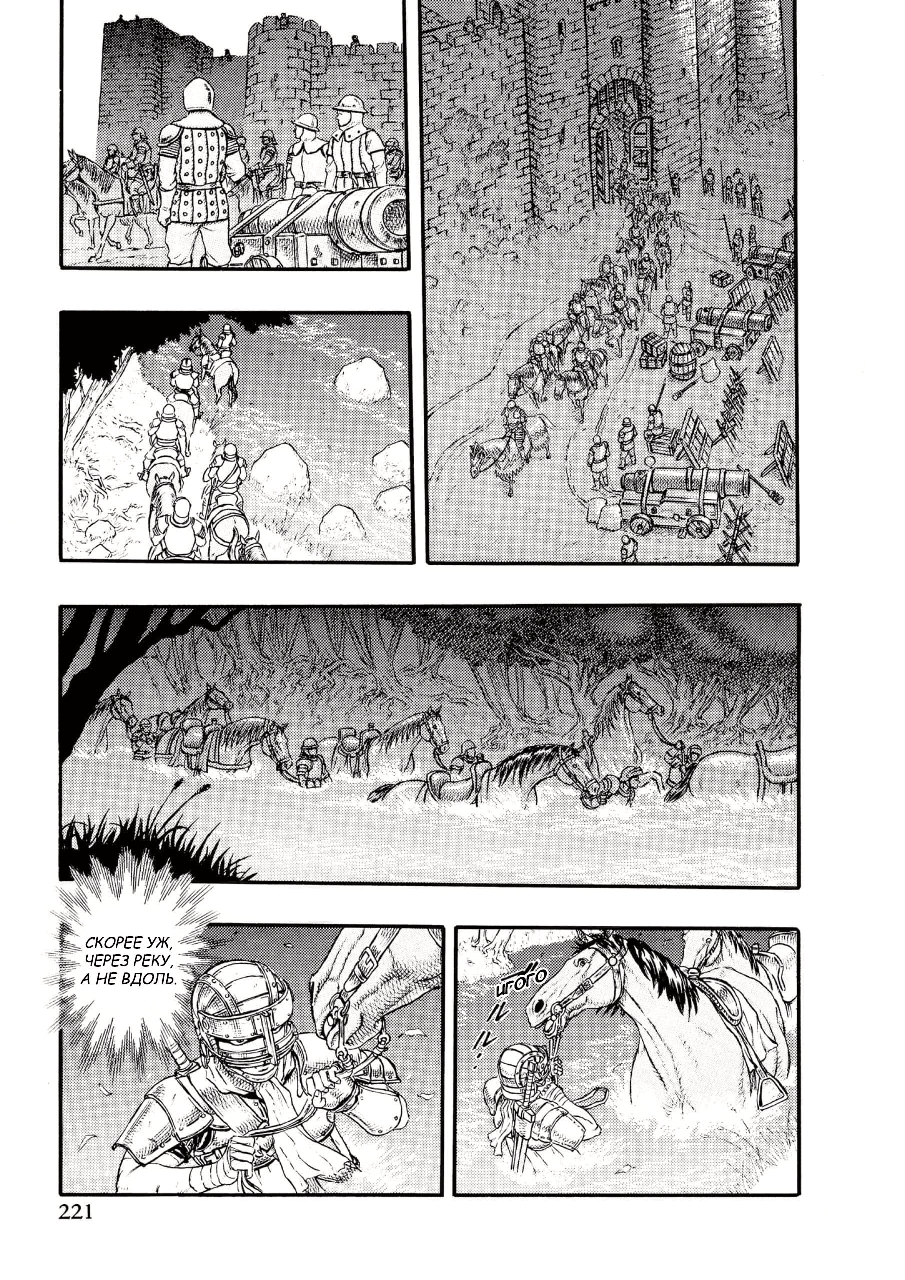 Read Berserk RU Manga Online