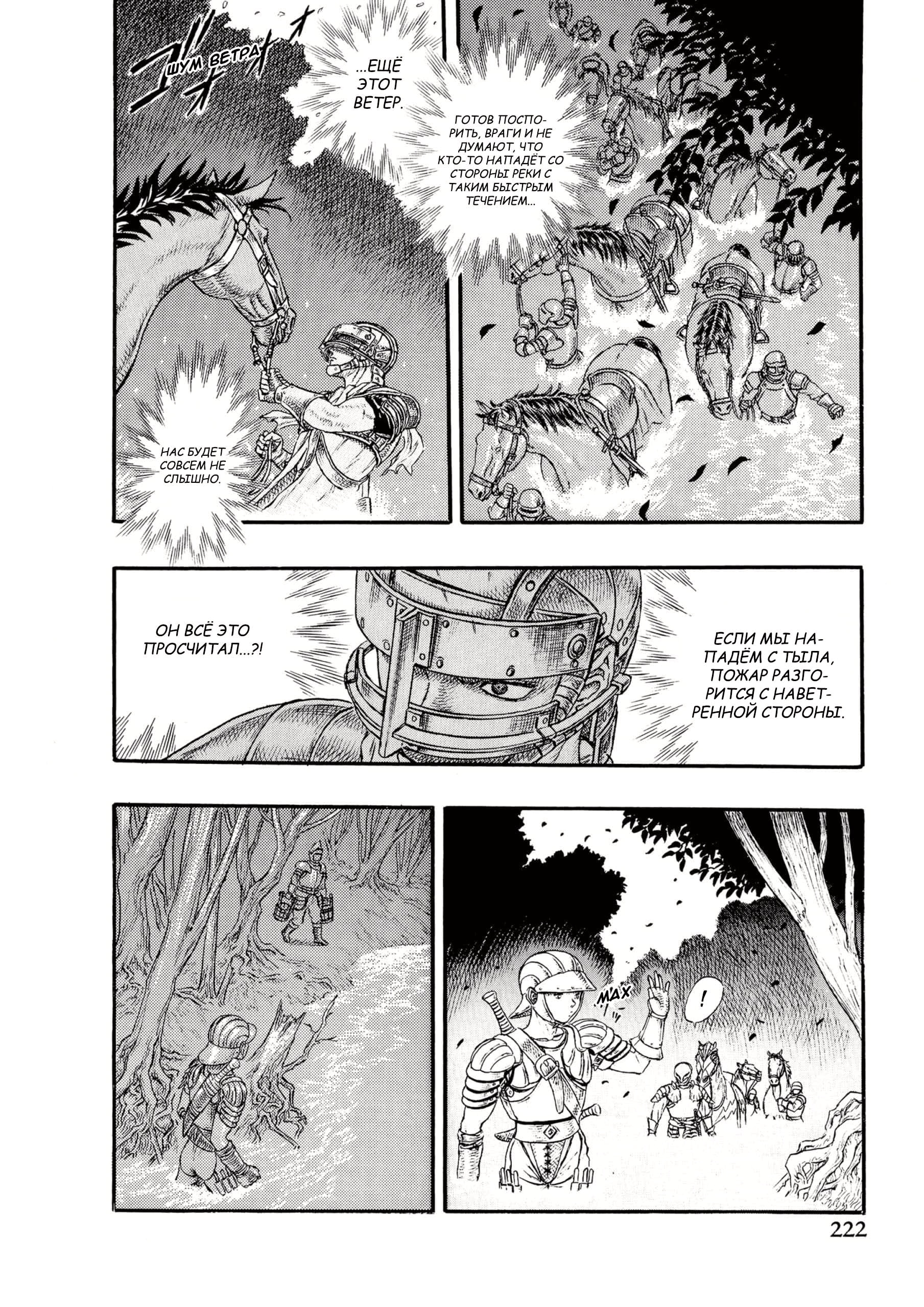 Read Berserk RU Manga Online