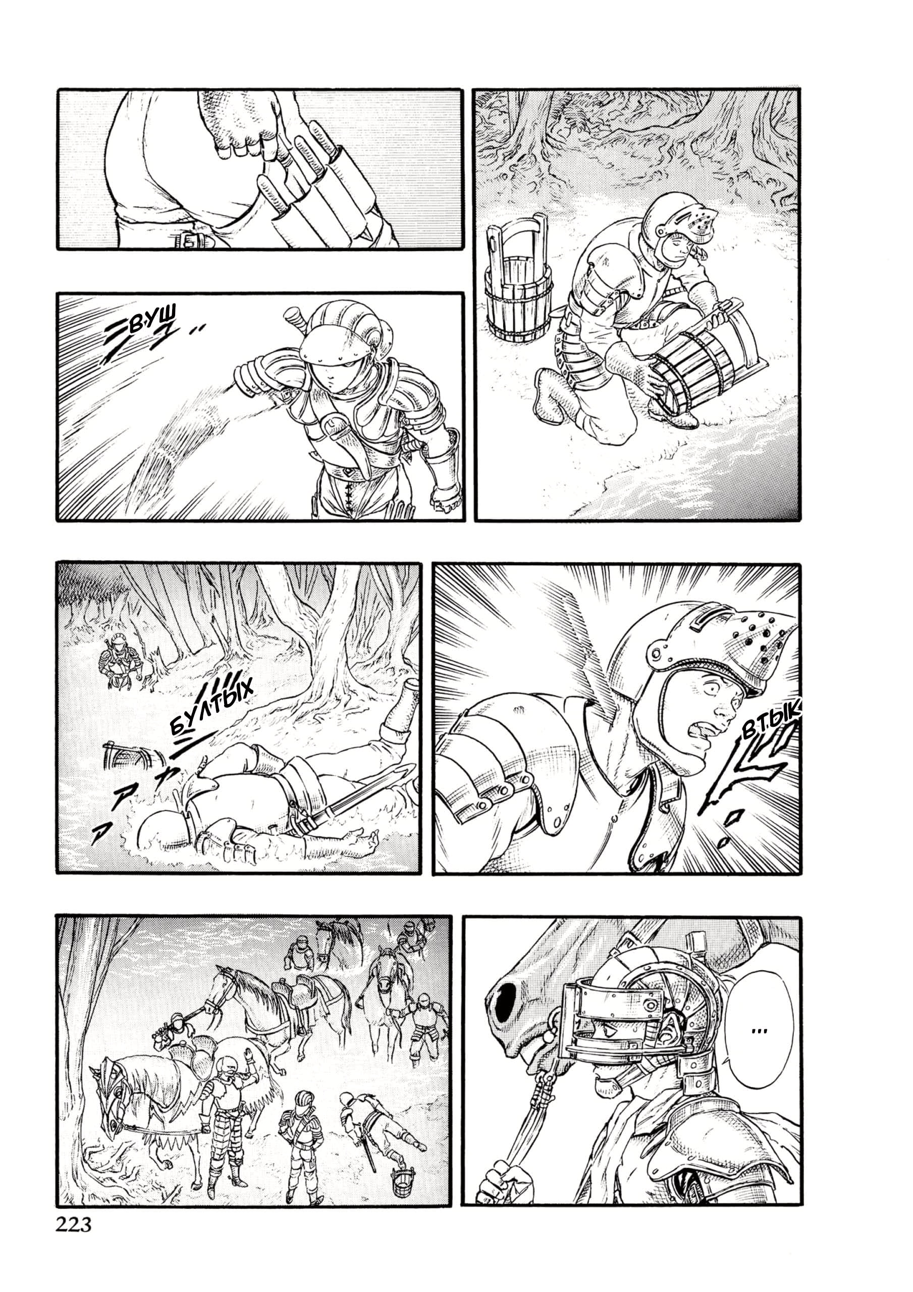 Read Berserk RU Manga Online