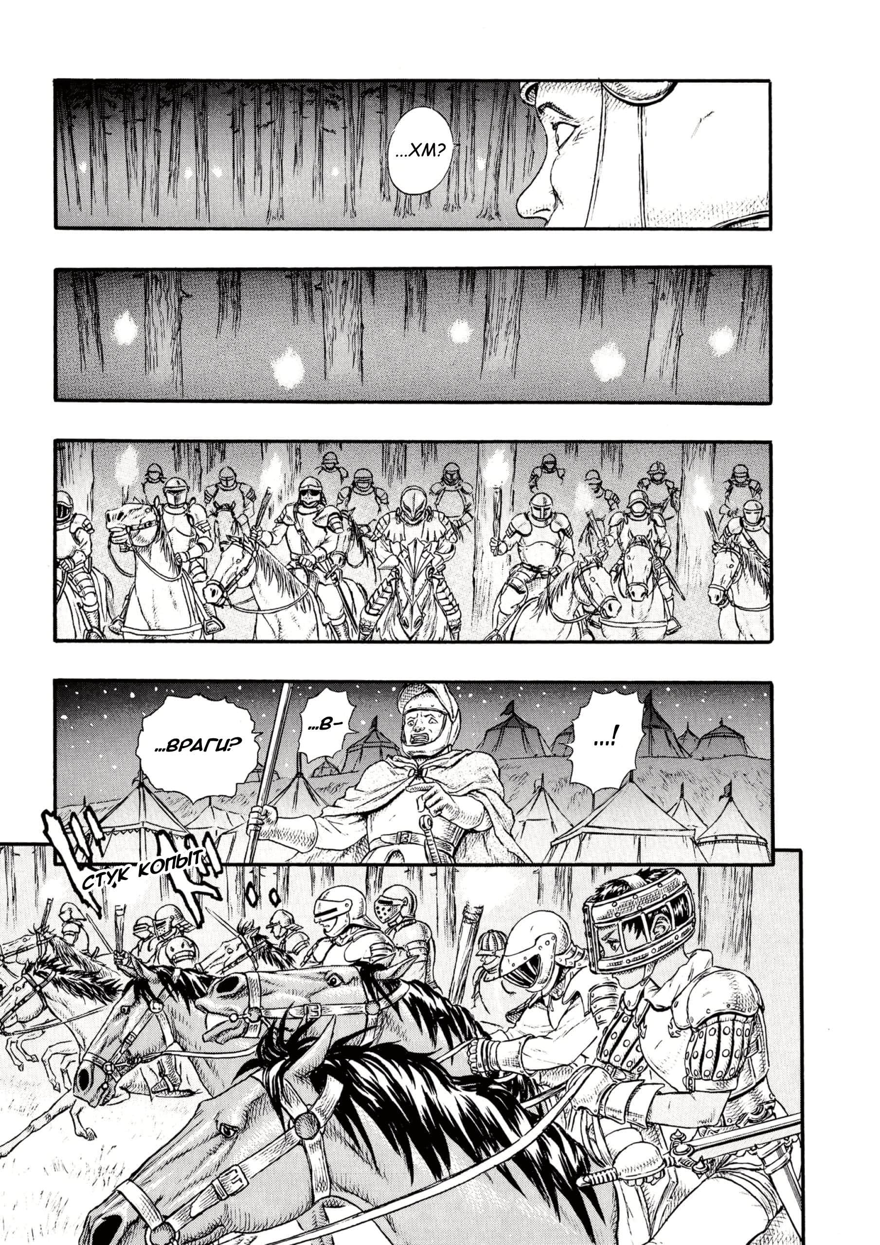 Read Berserk RU Manga Online