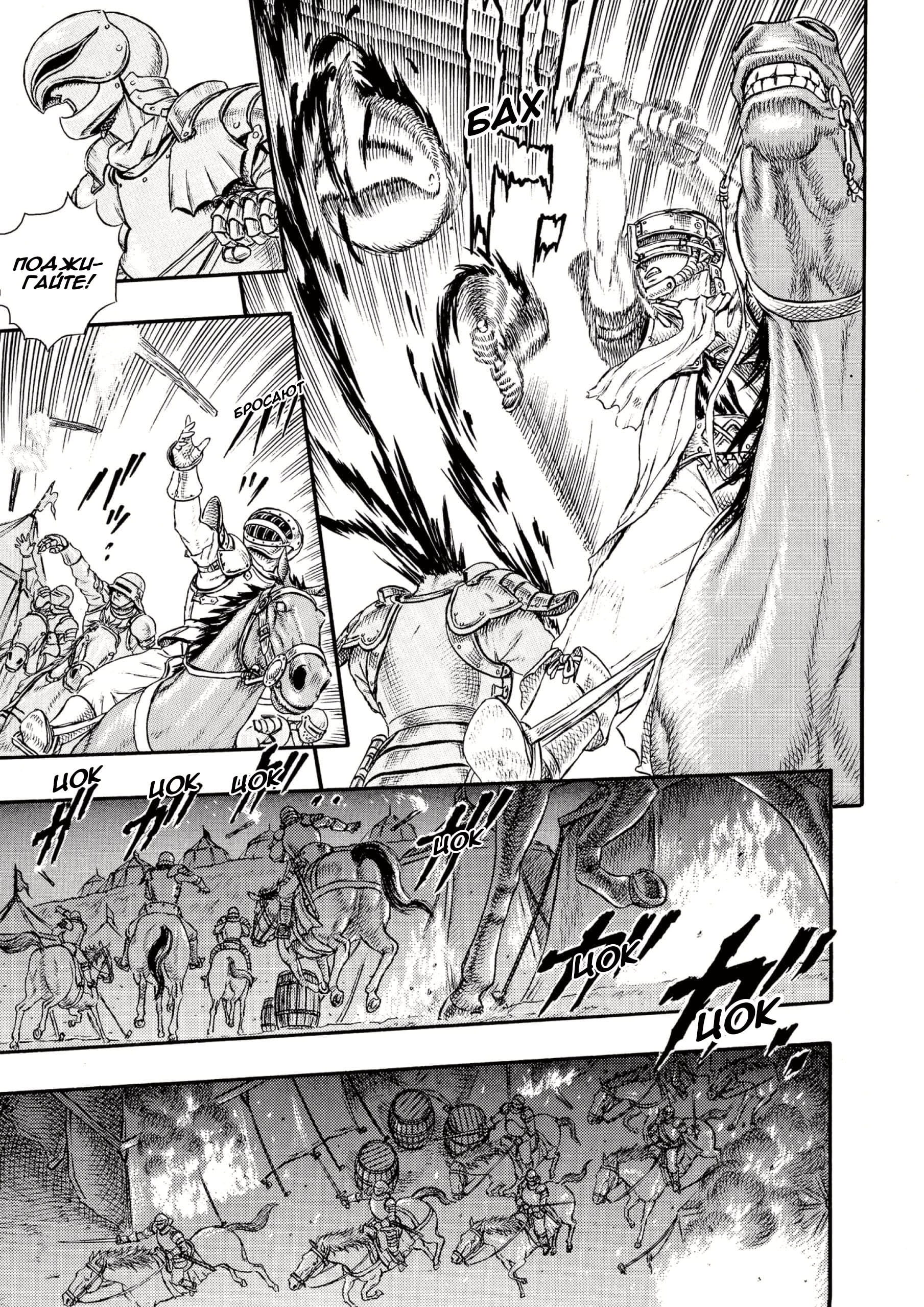 Read Berserk RU Manga Online