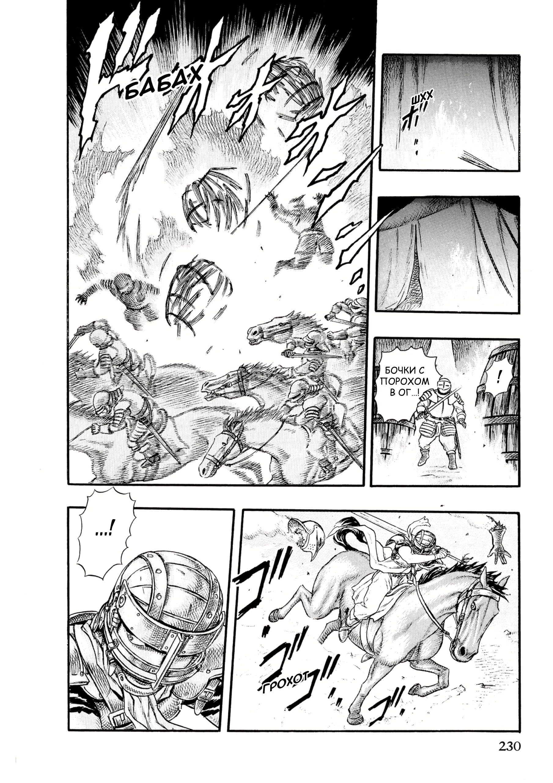 Read Berserk RU Manga Online