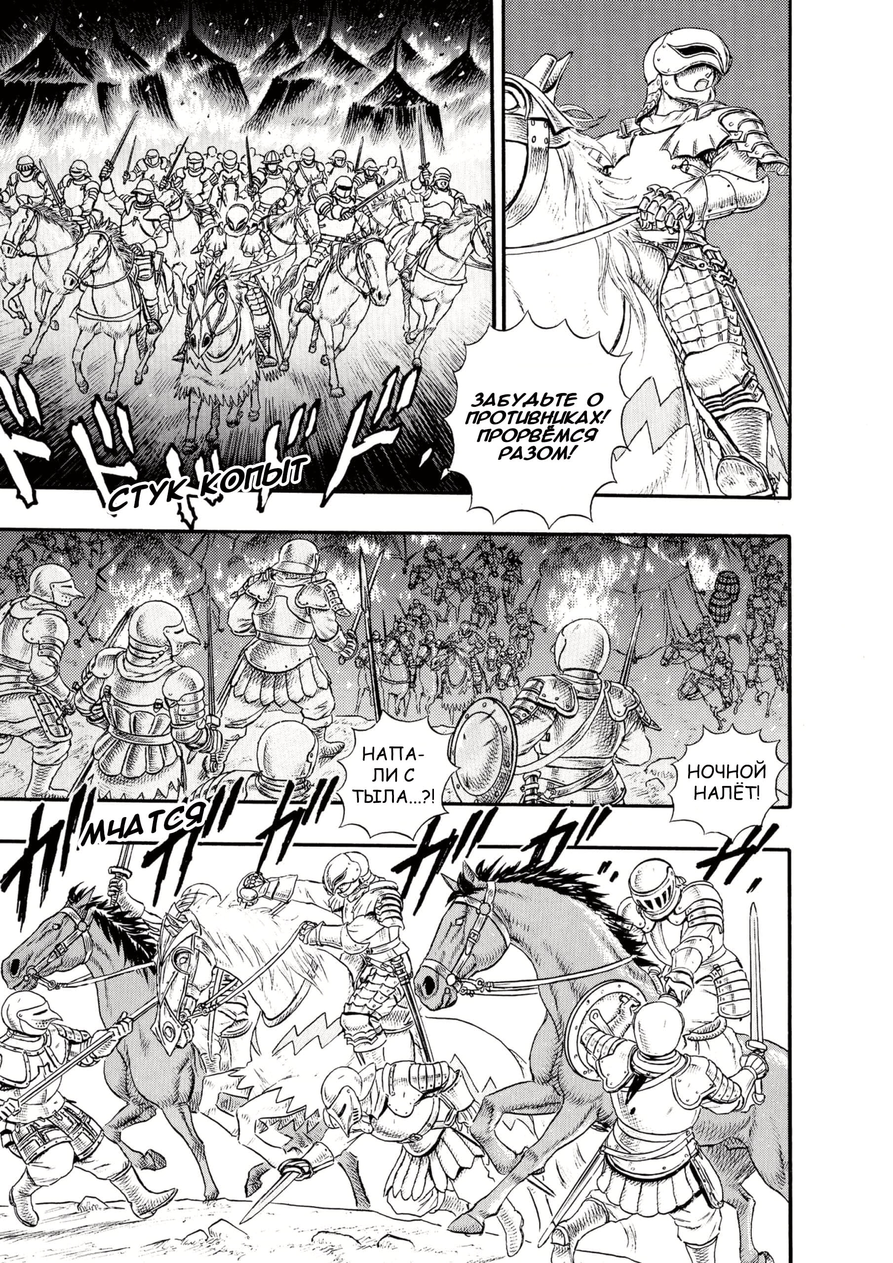Read Berserk RU Manga Online
