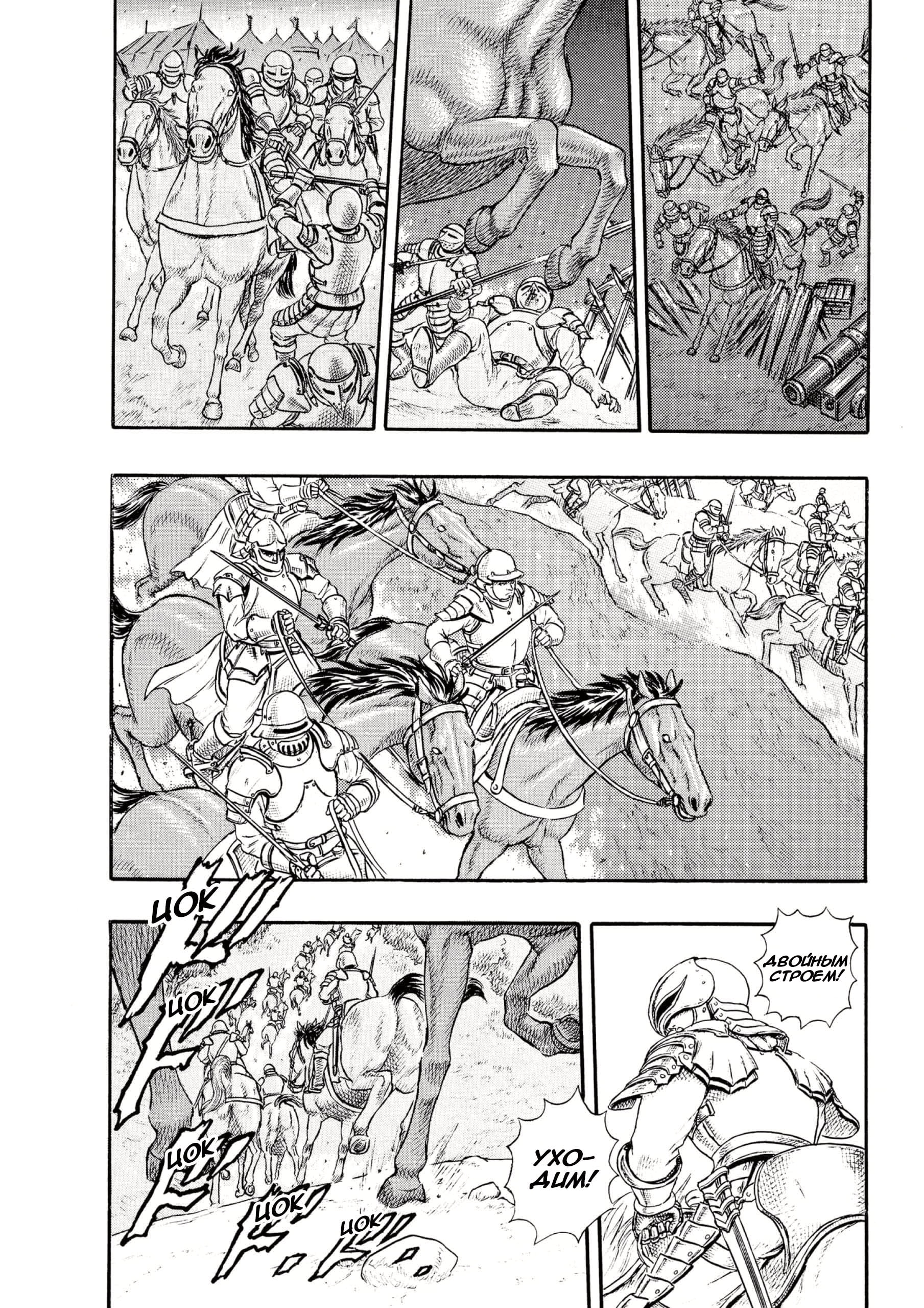 Read Berserk RU Manga Online