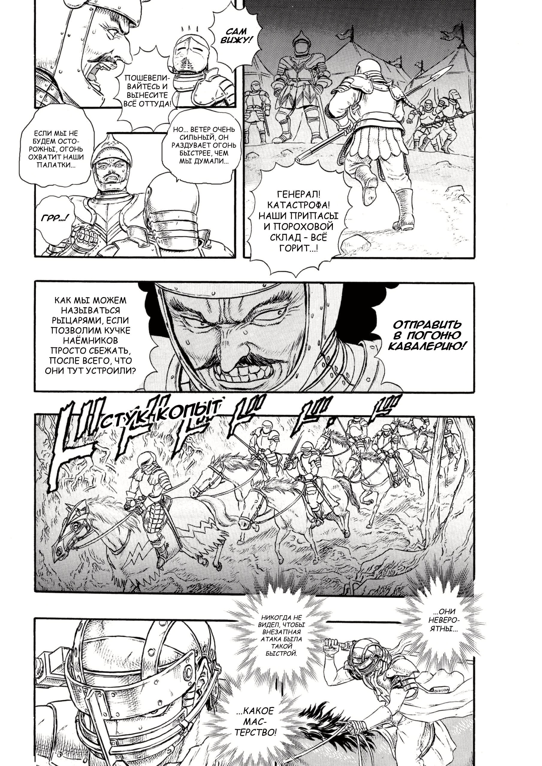 Read Berserk RU Manga Online