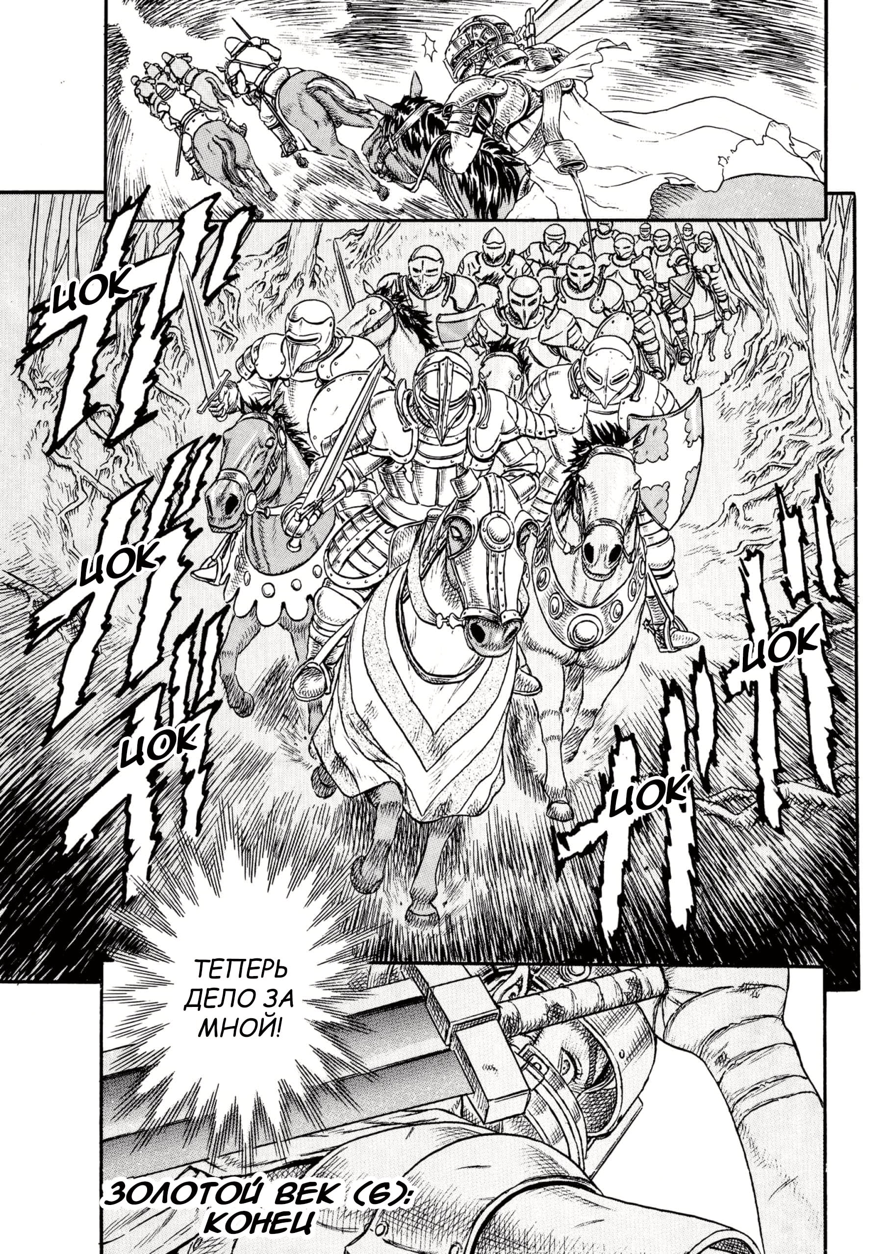 Read Berserk RU Manga Online