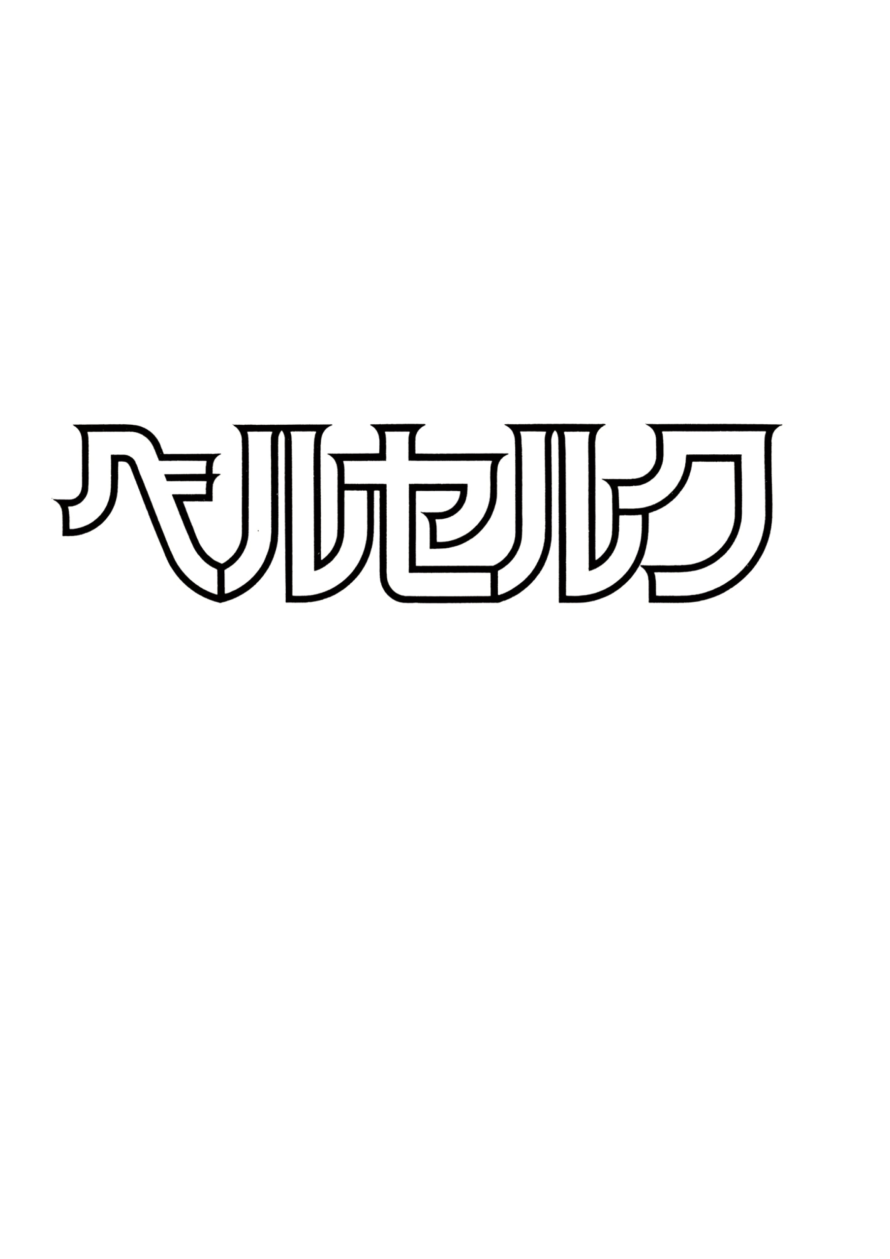 Read Berserk RU Manga Online