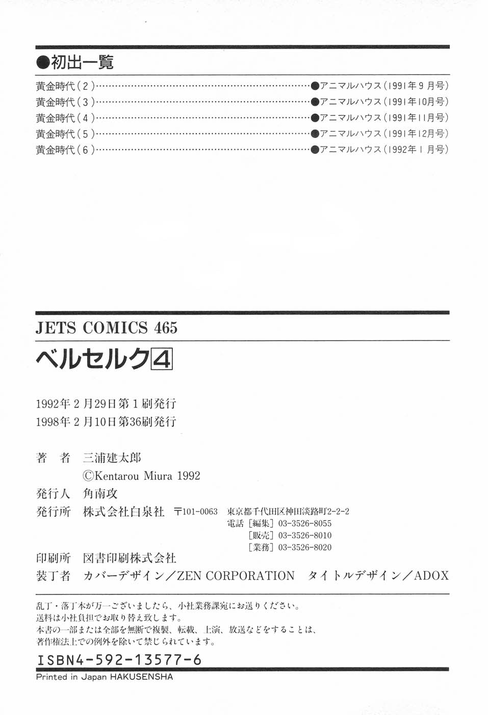 Read Berserk RU Manga Online