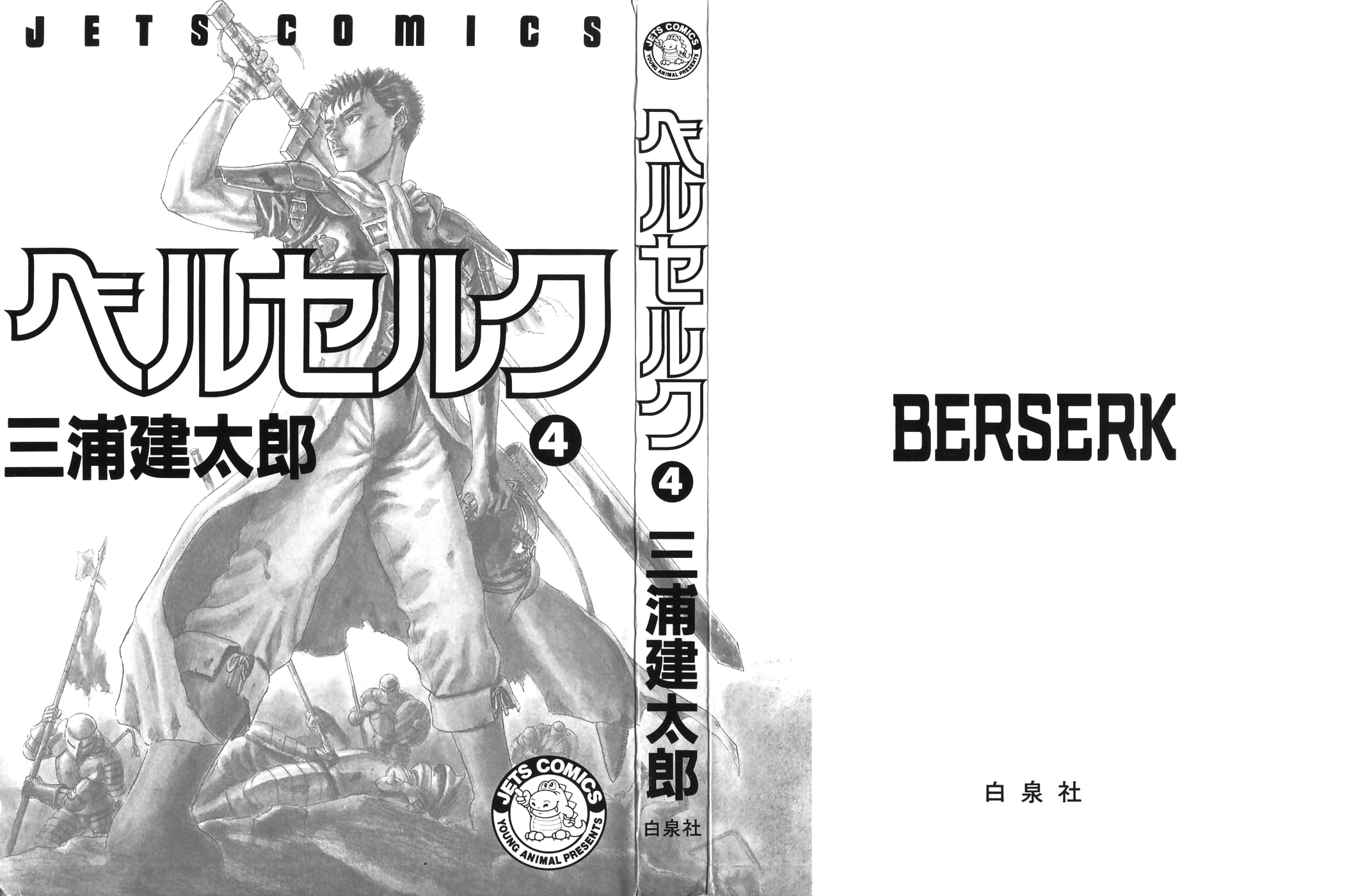 Read Berserk RU Manga Online