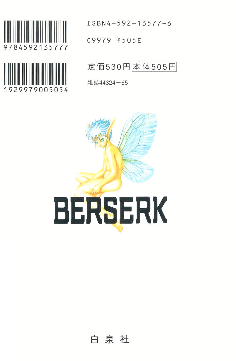 Read Berserk RU Manga Online