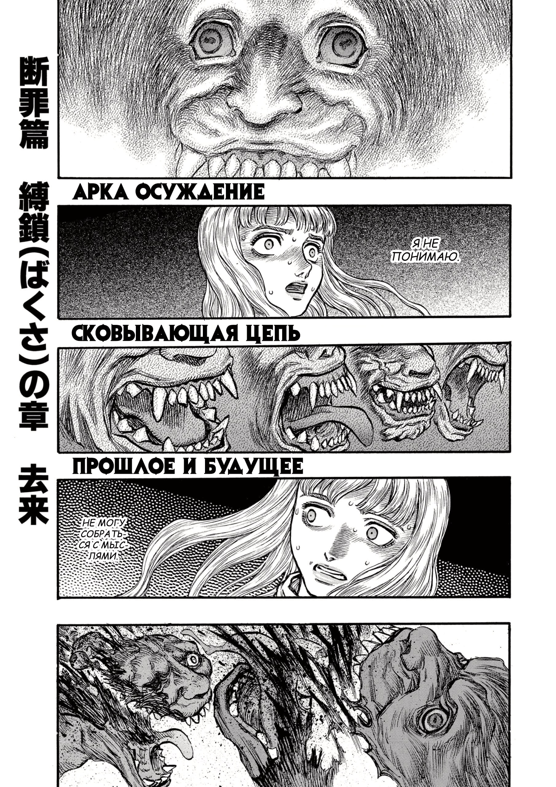 Read Berserk RU Manga Online
