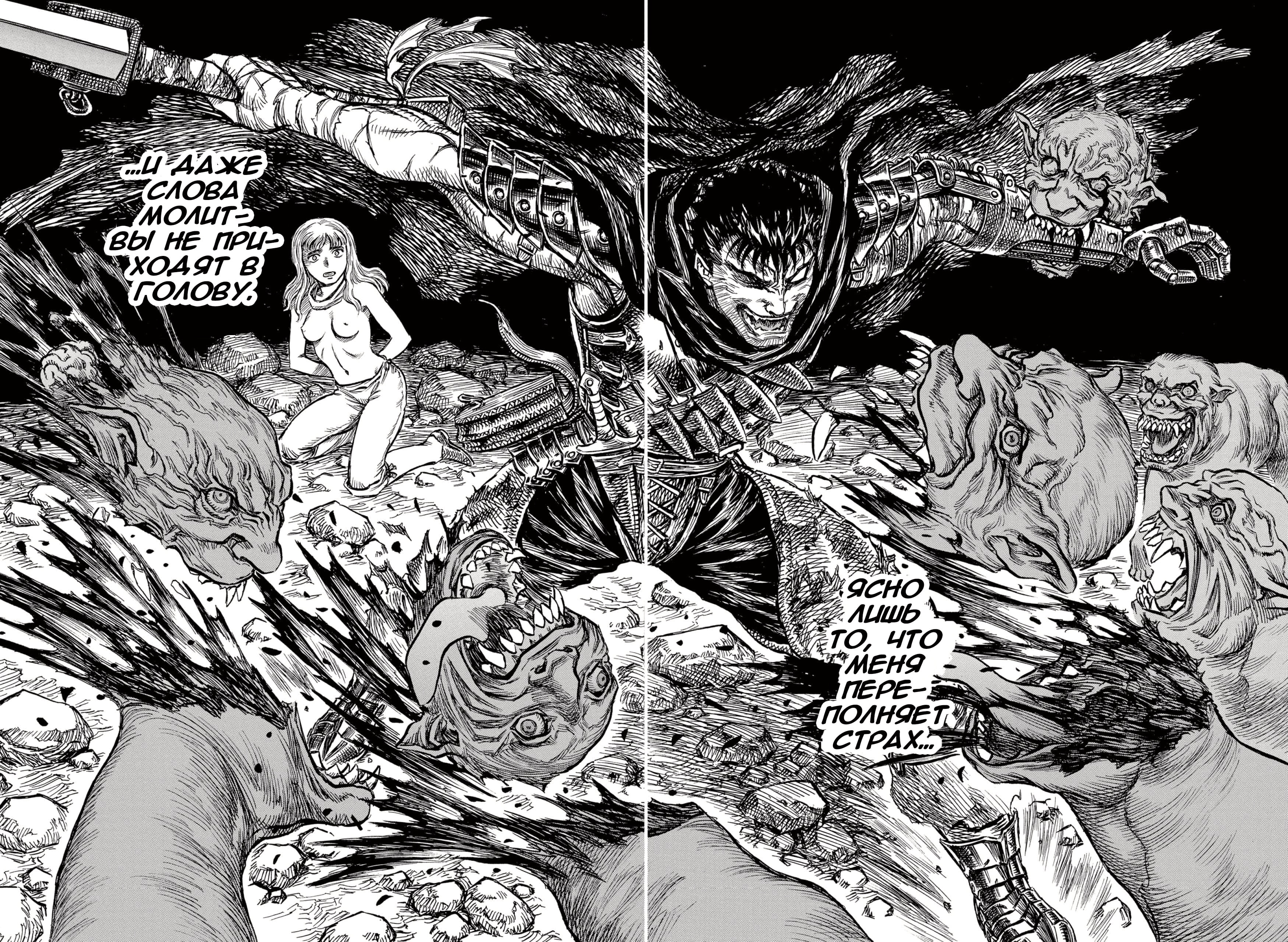 Read Berserk RU Manga Online