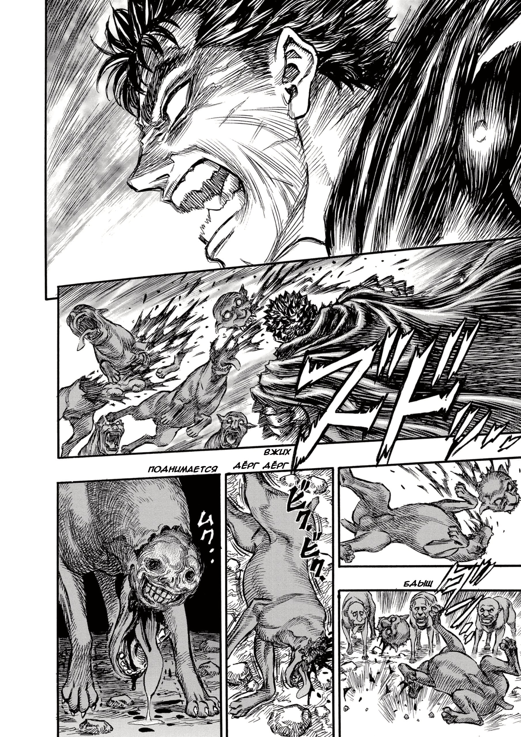 Read Berserk RU Manga Online