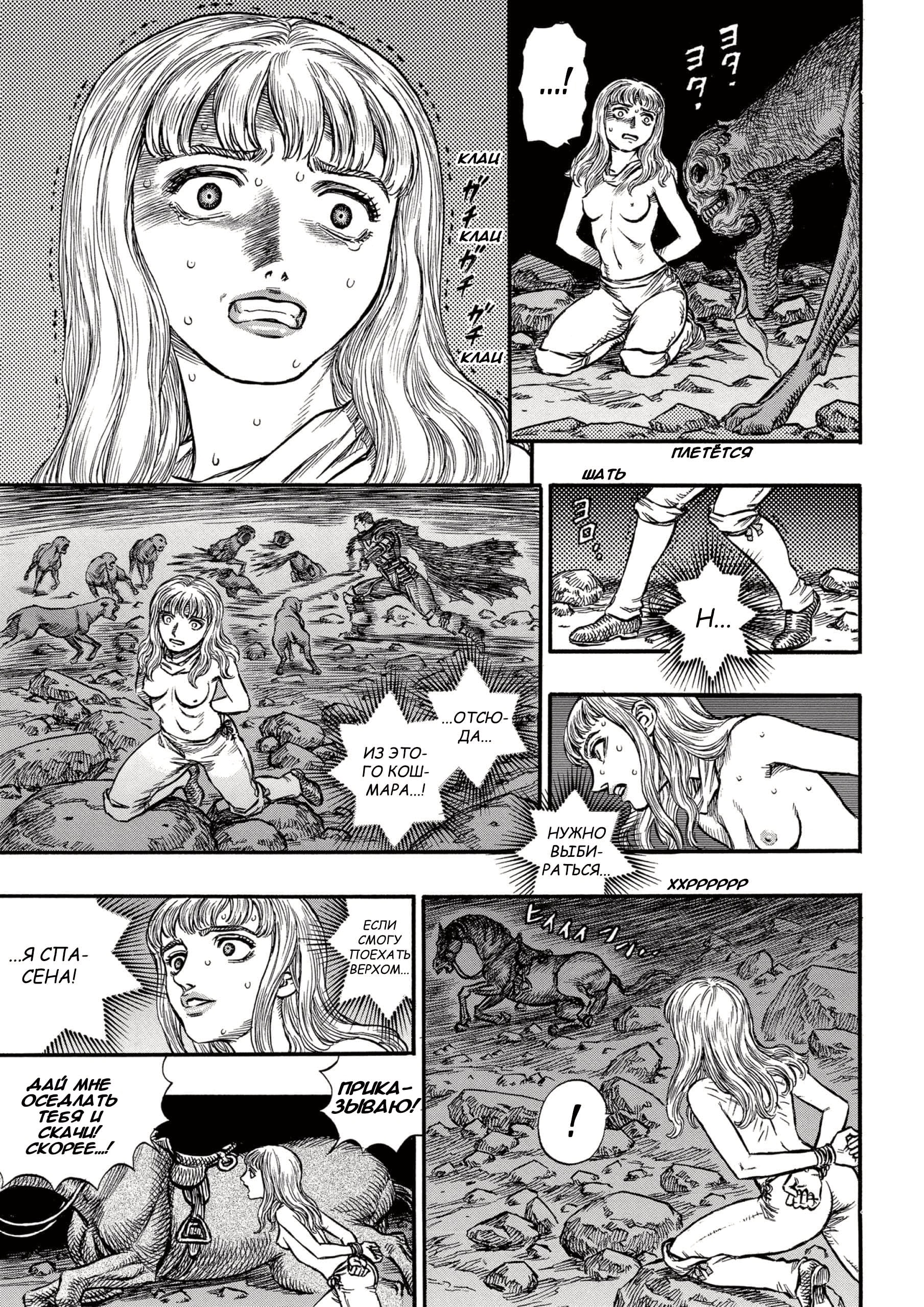 Read Berserk RU Manga Online
