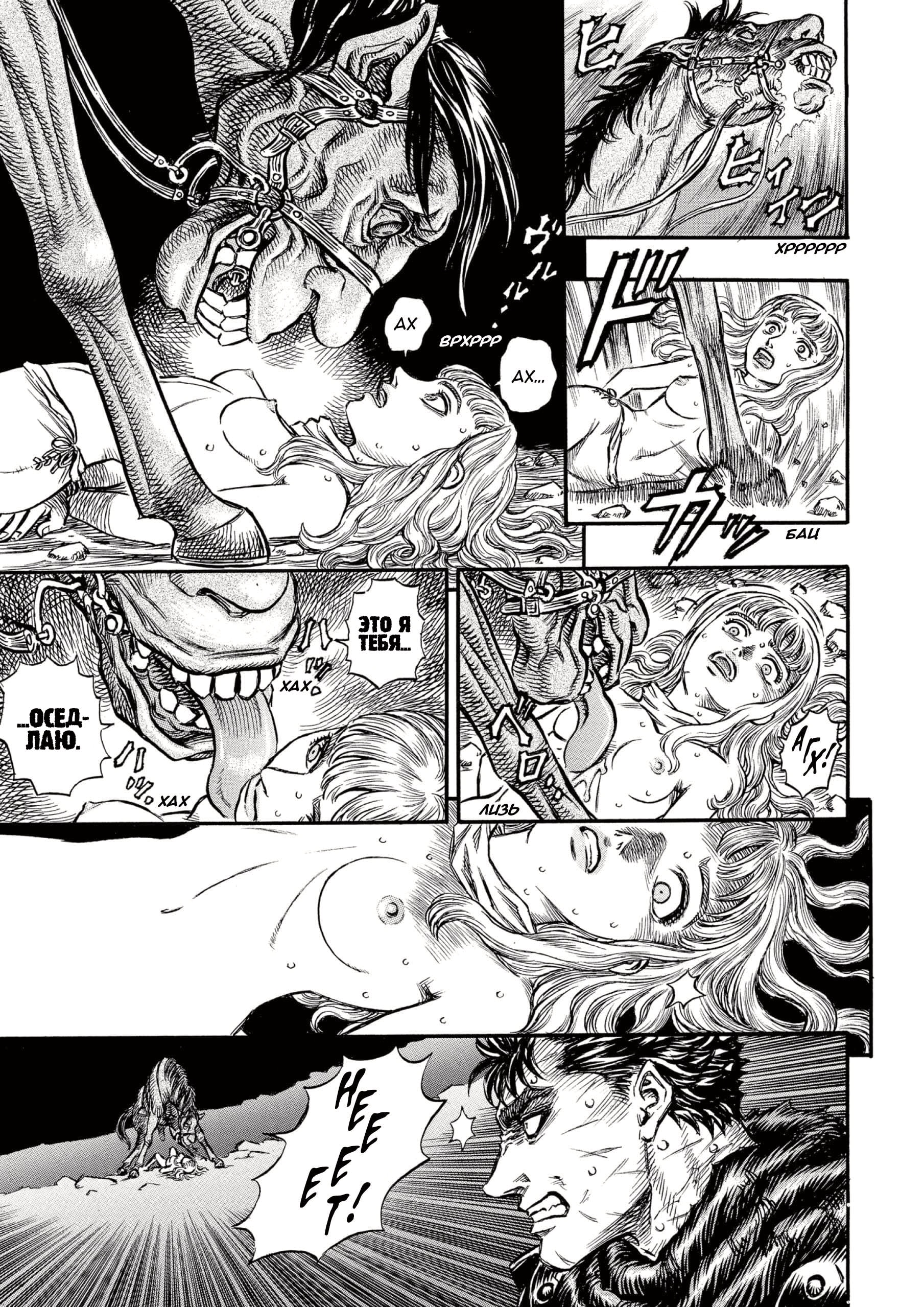 Read Berserk RU Manga Online