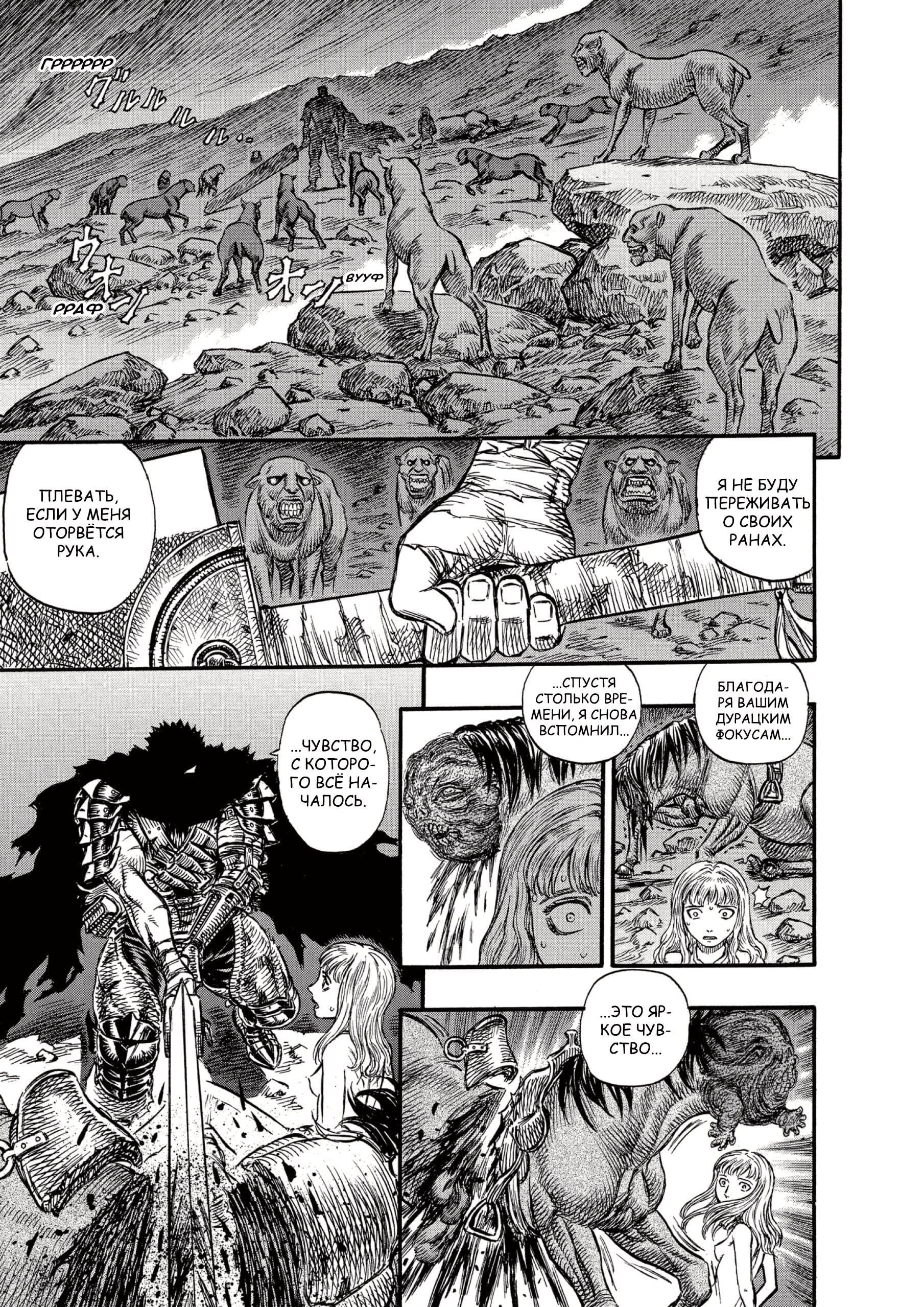 Read Berserk RU Manga Online