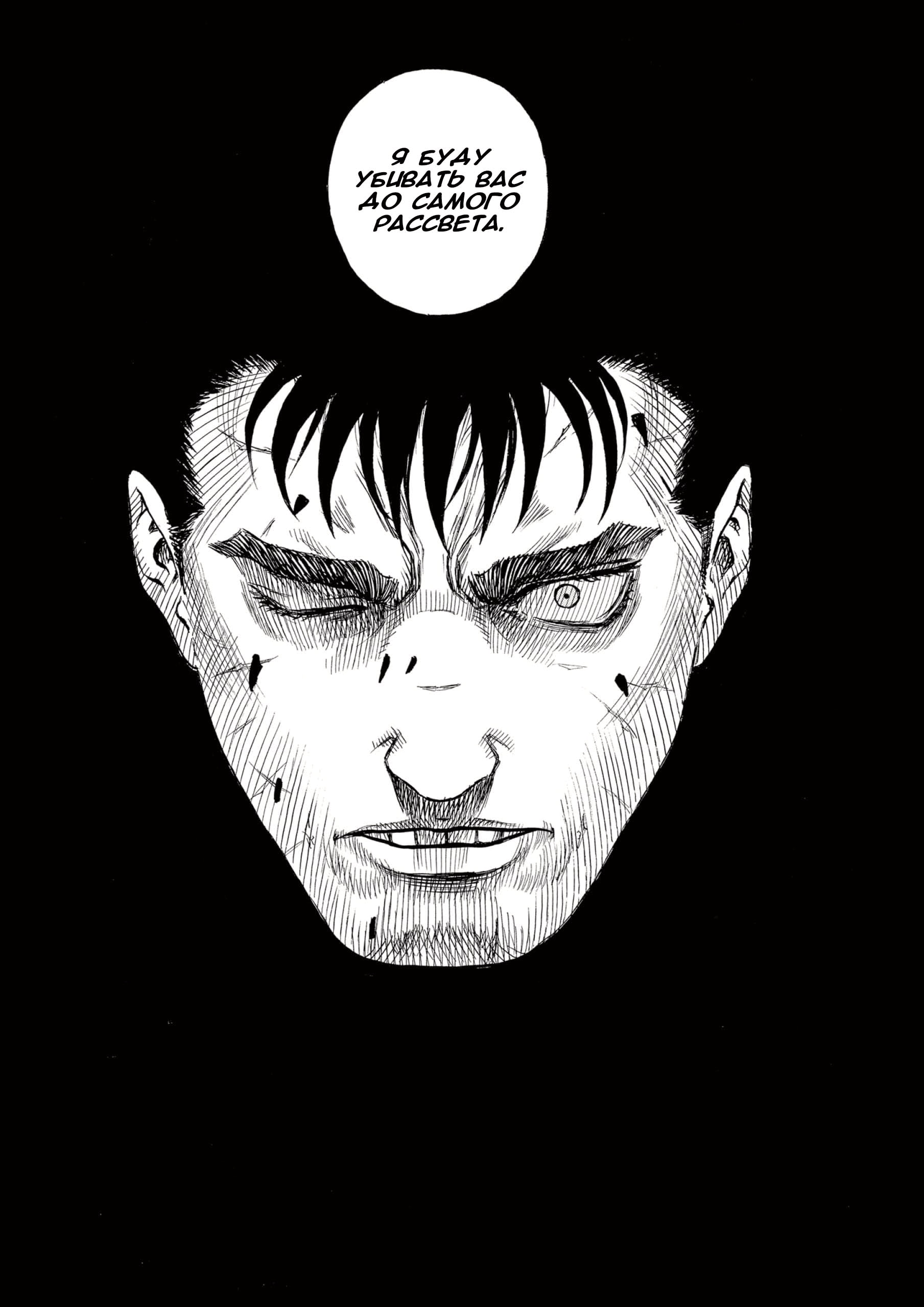Read Berserk RU Manga Online