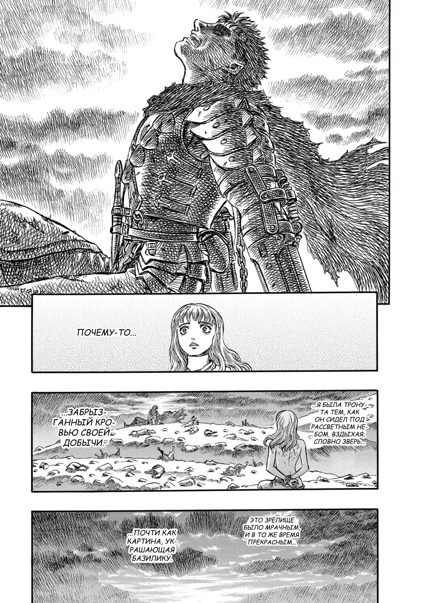 Read Berserk RU Manga Online