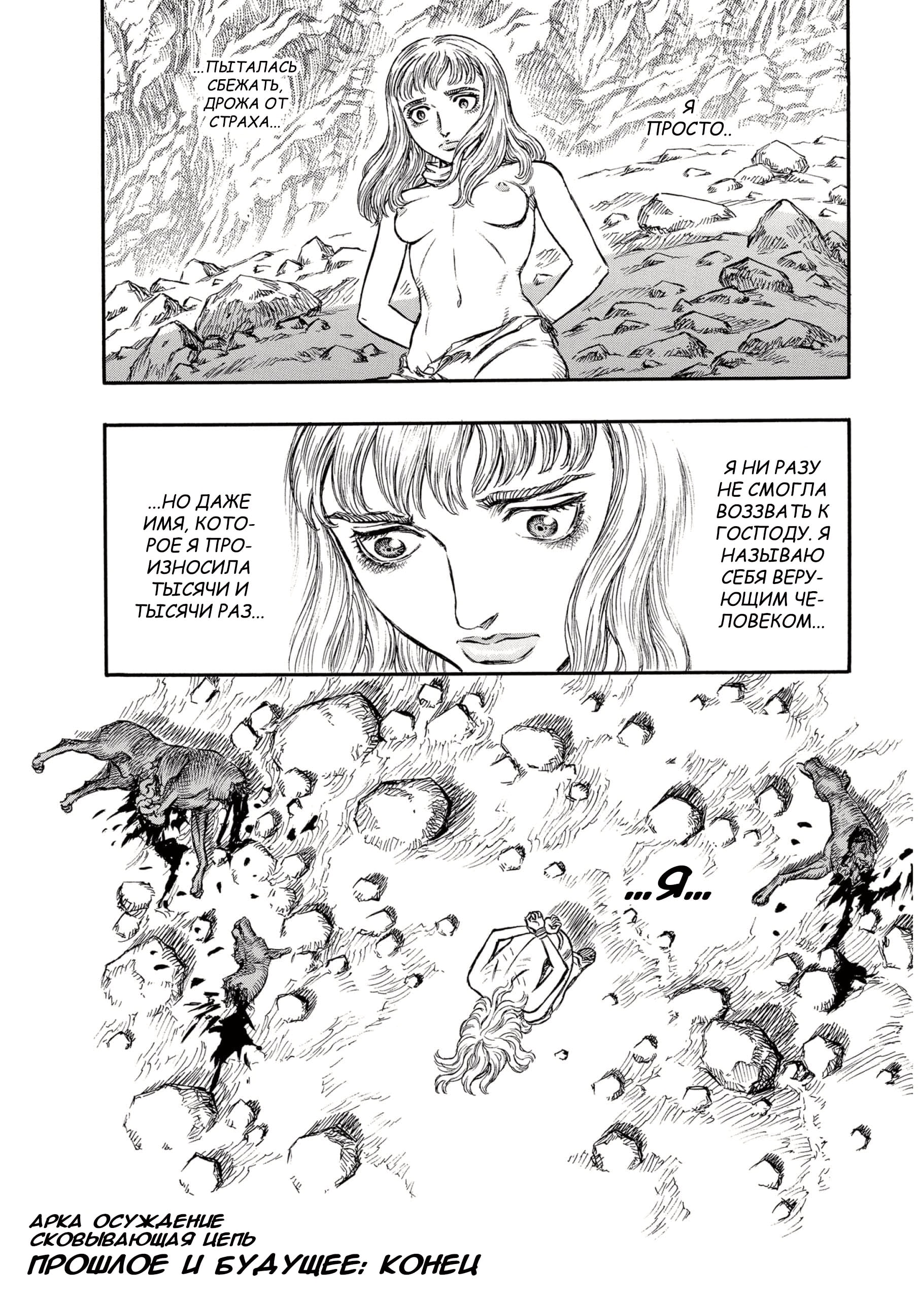 Read Berserk RU Manga Online