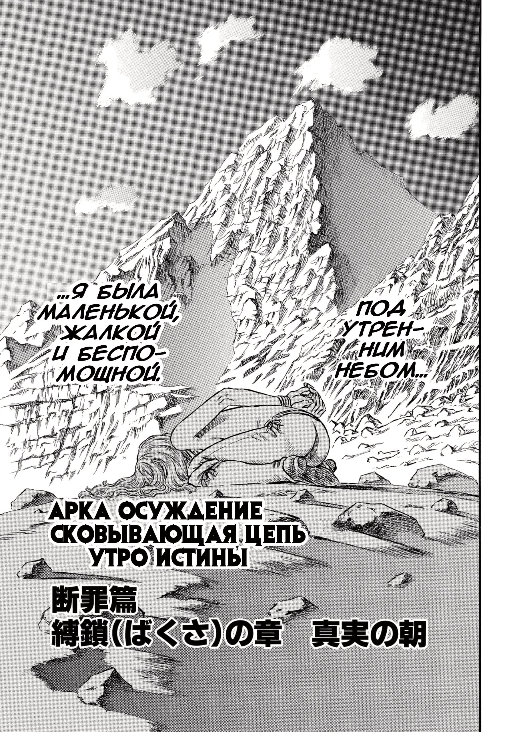 Read Berserk RU Manga Online