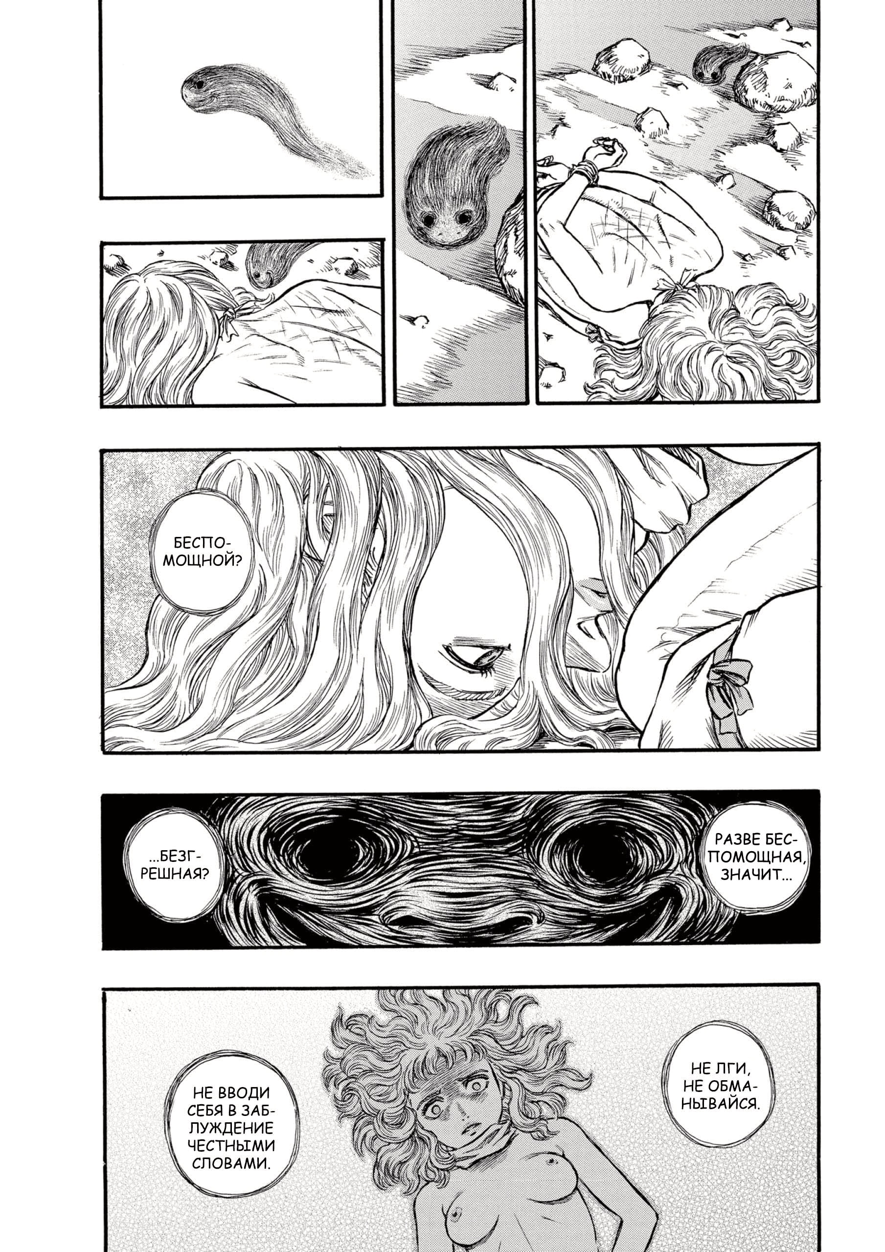Read Berserk RU Manga Online