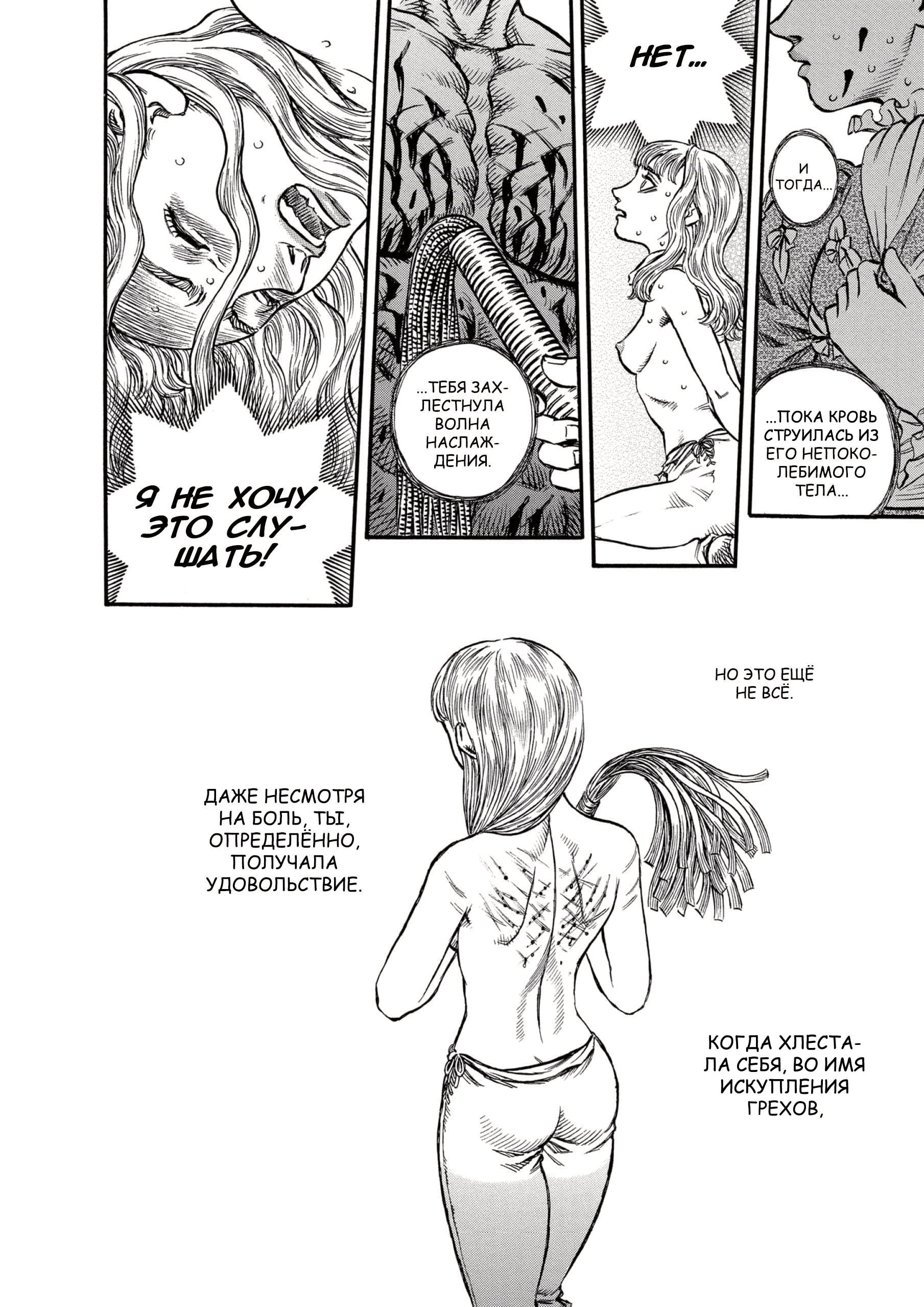 Read Berserk RU Manga Online
