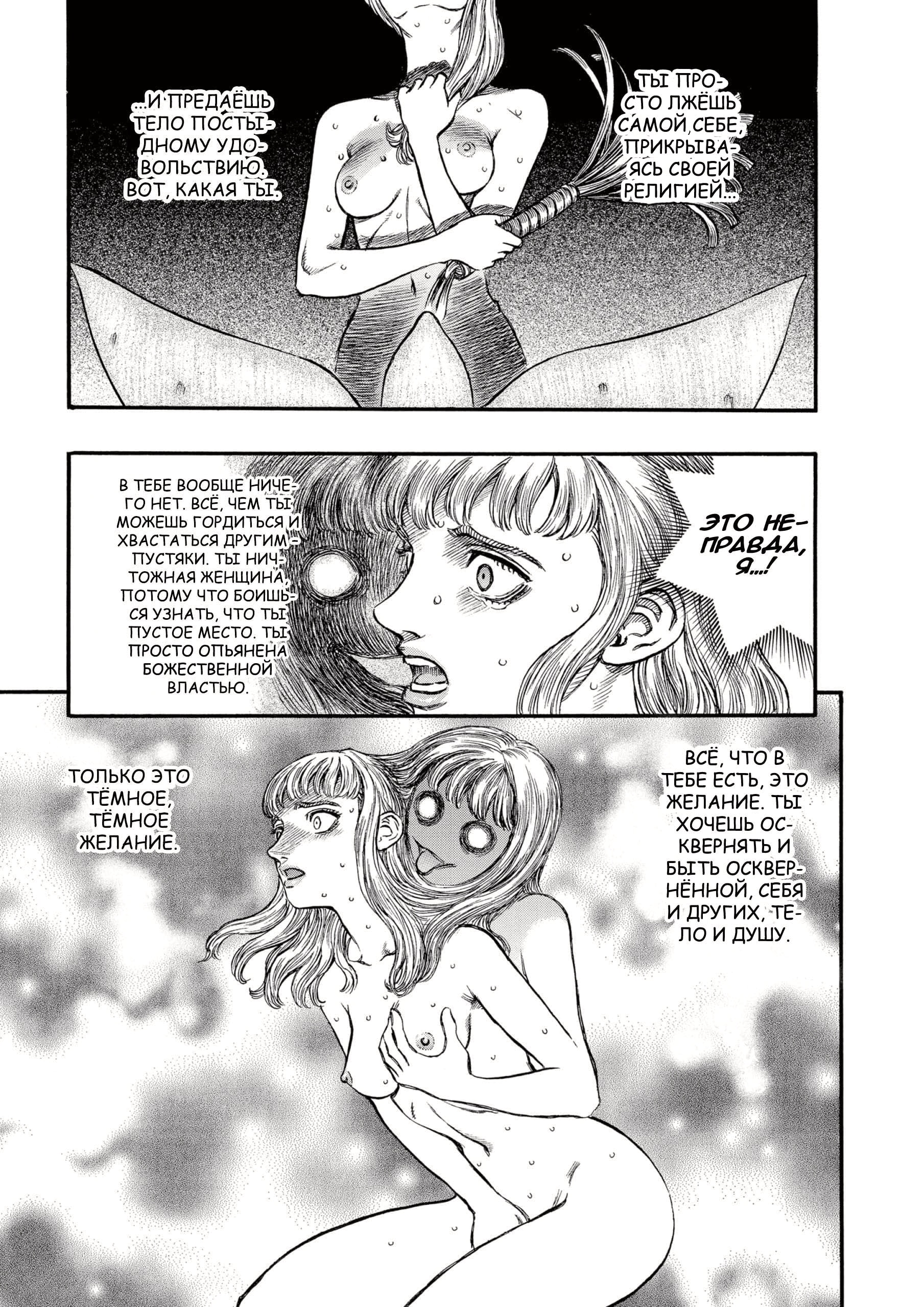 Read Berserk RU Manga Online