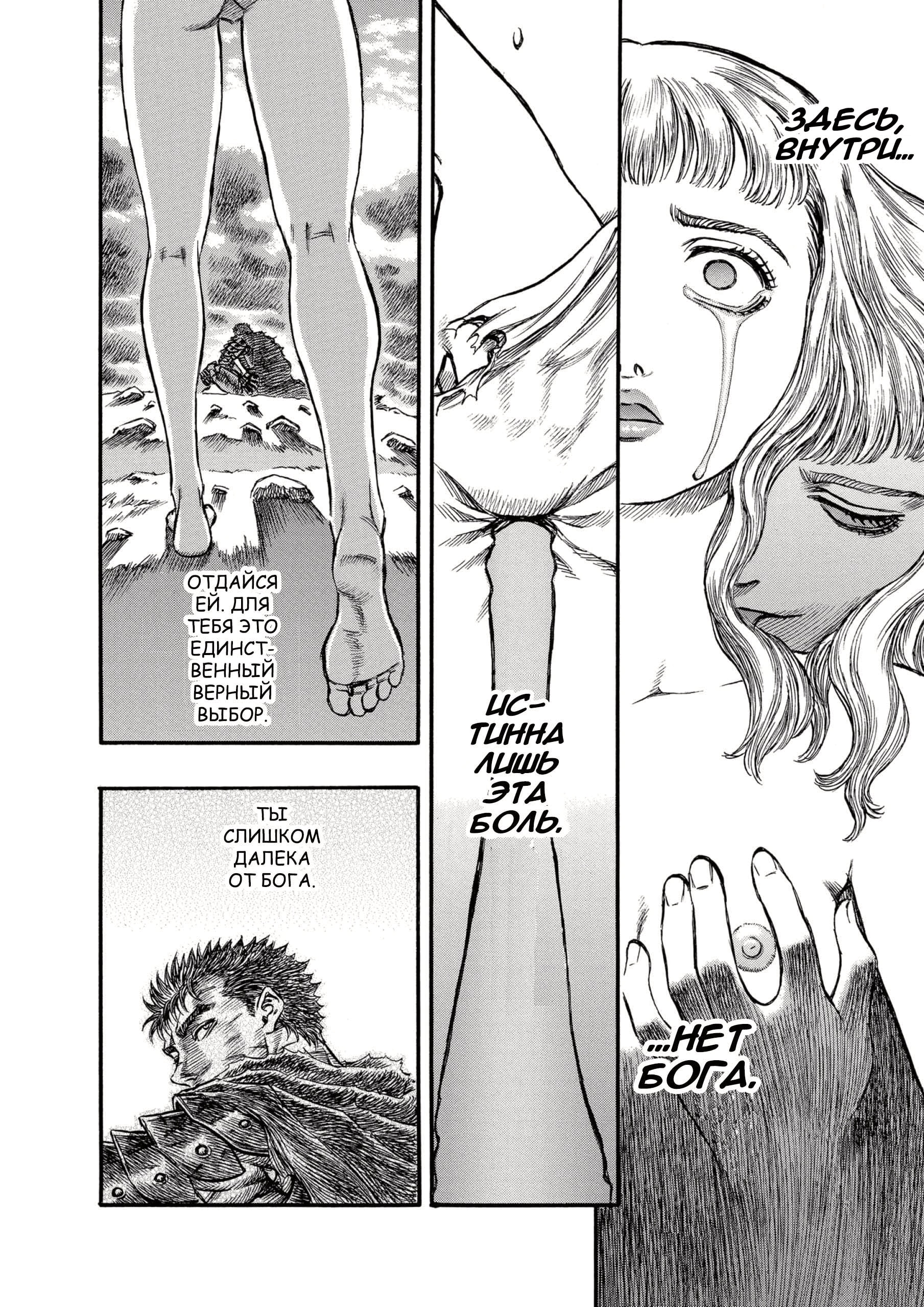 Read Berserk RU Manga Online