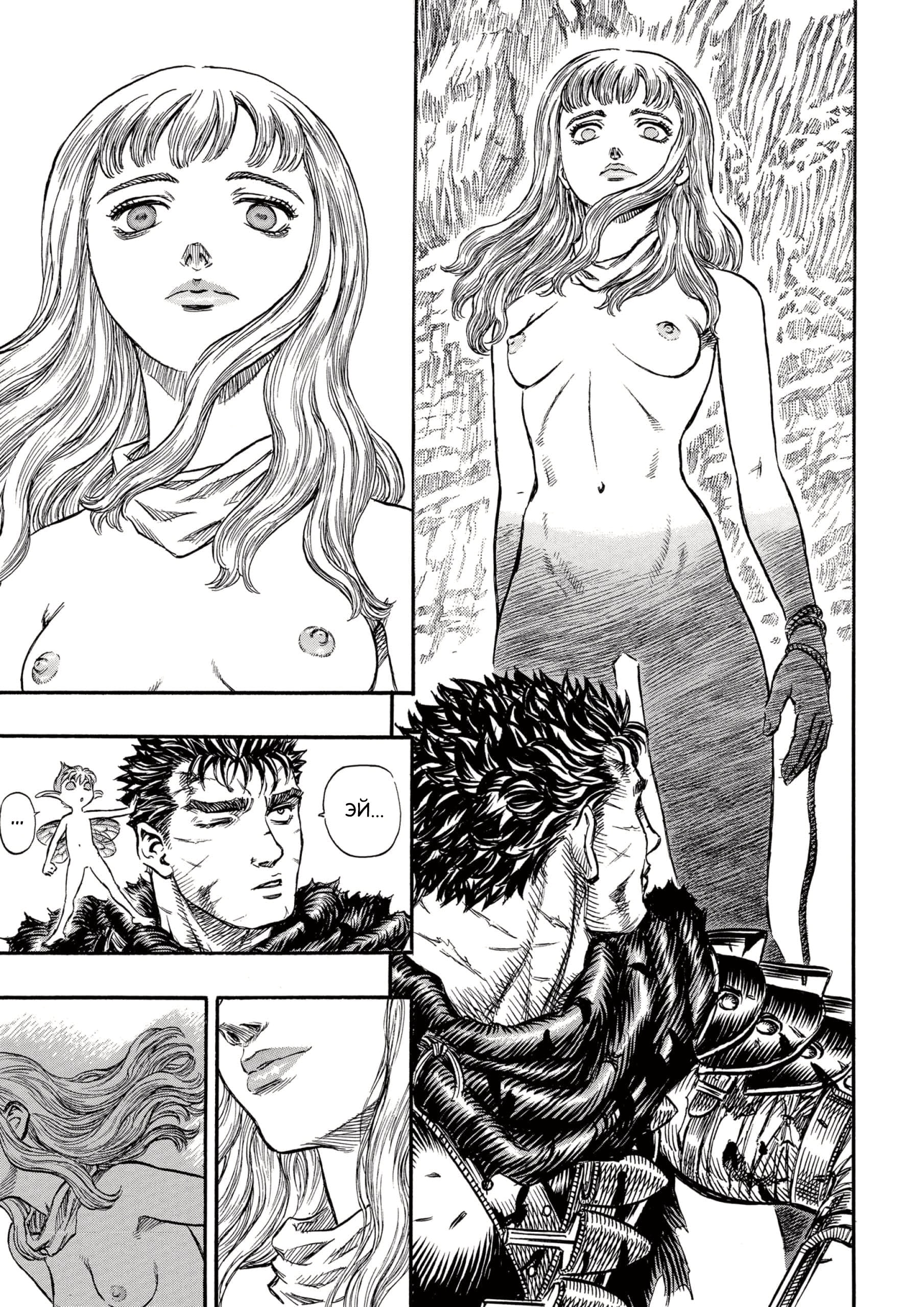 Read Berserk RU Manga Online