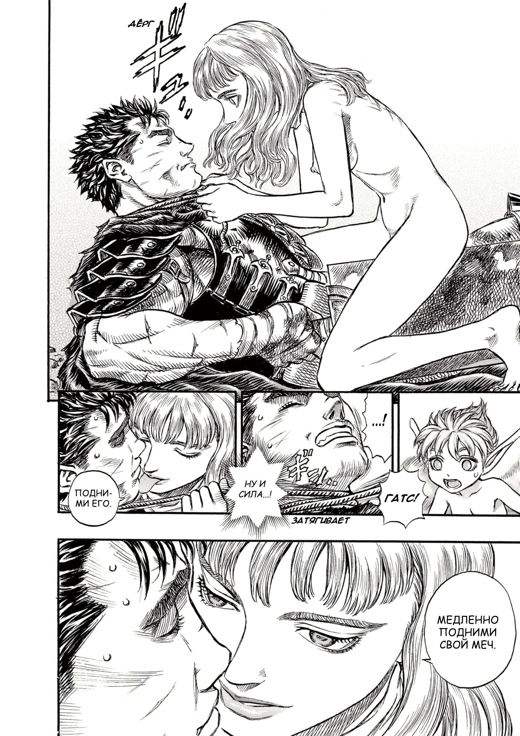 Read Berserk RU Manga Online