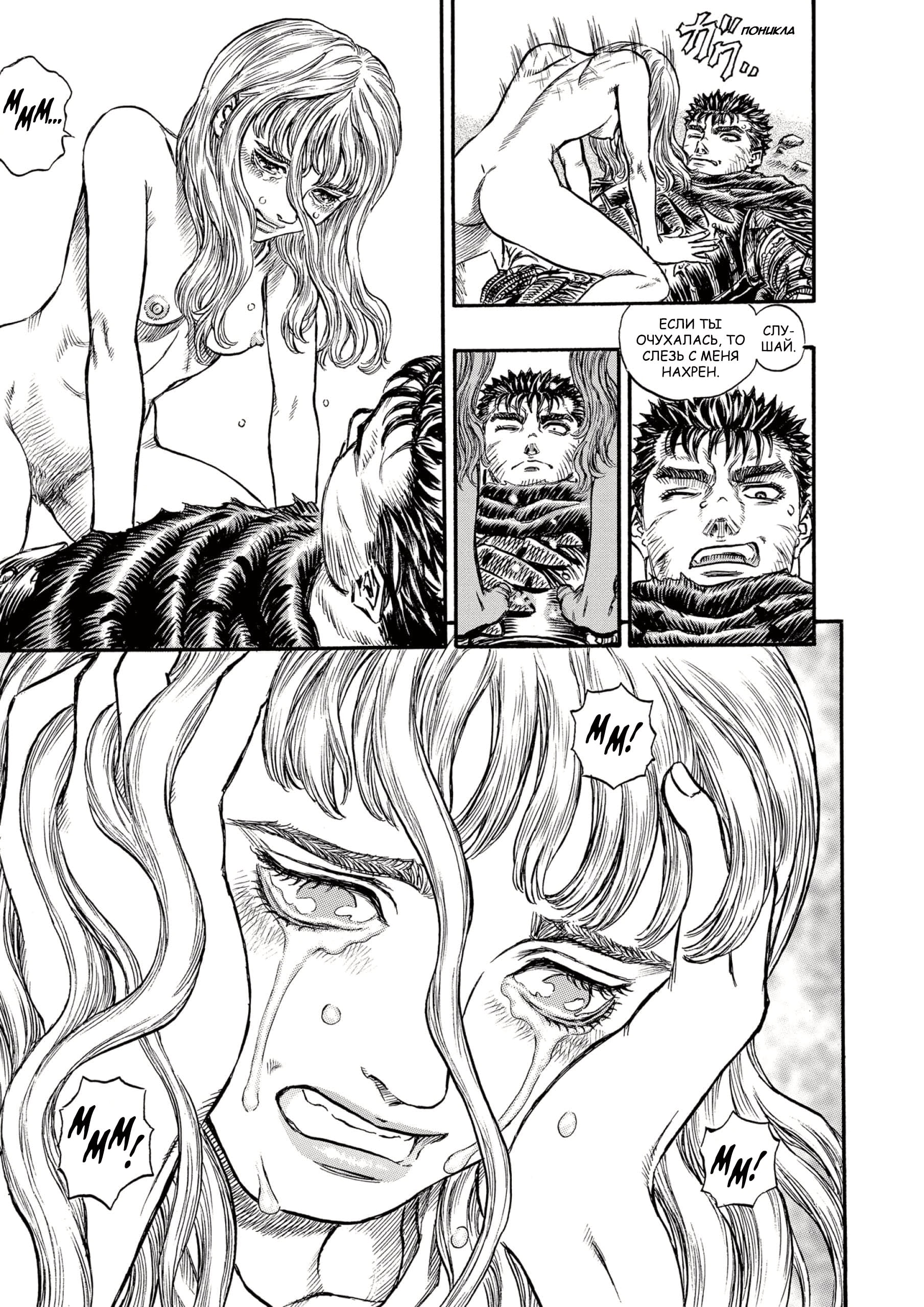 Read Berserk RU Manga Online